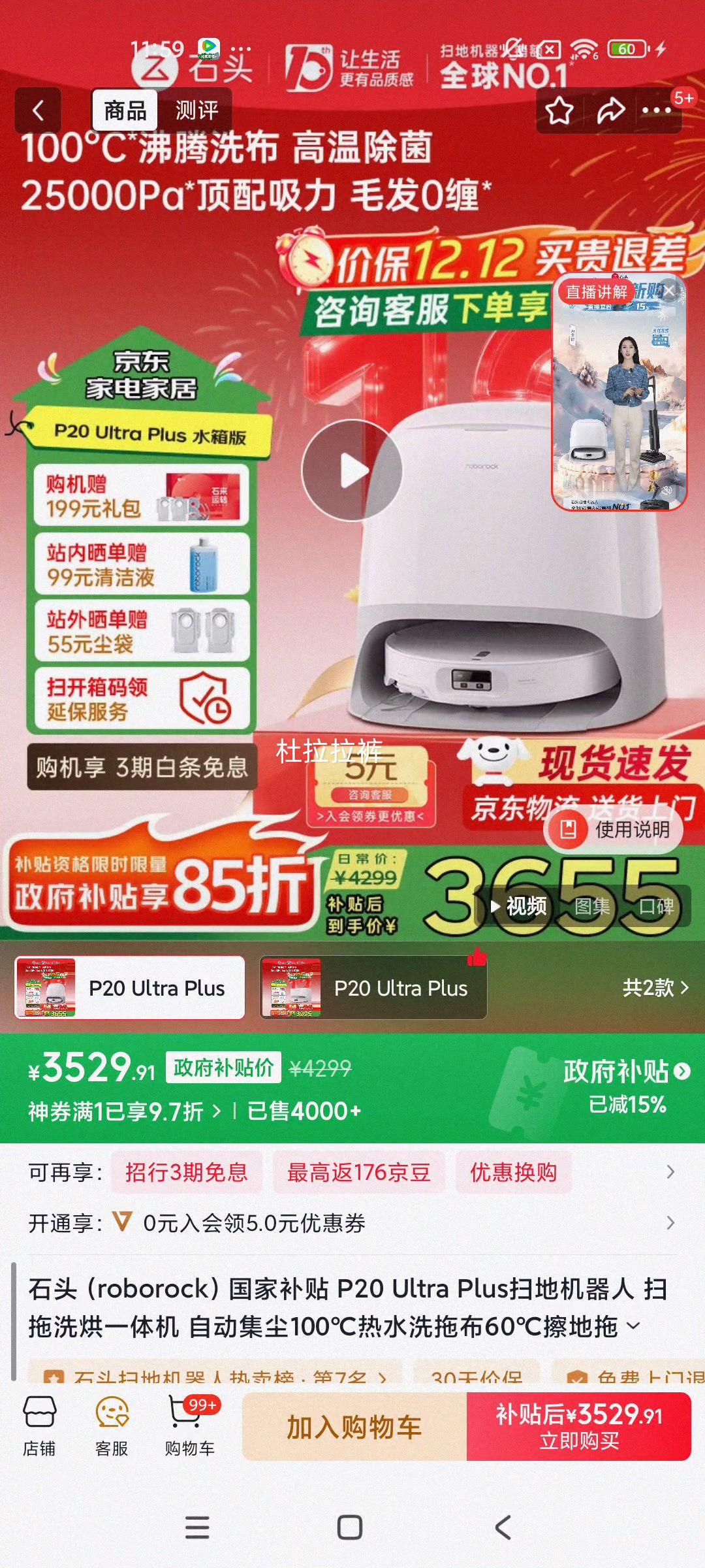 ʯͷ P20 Ultra Plus ɨػ ˮŻ֤