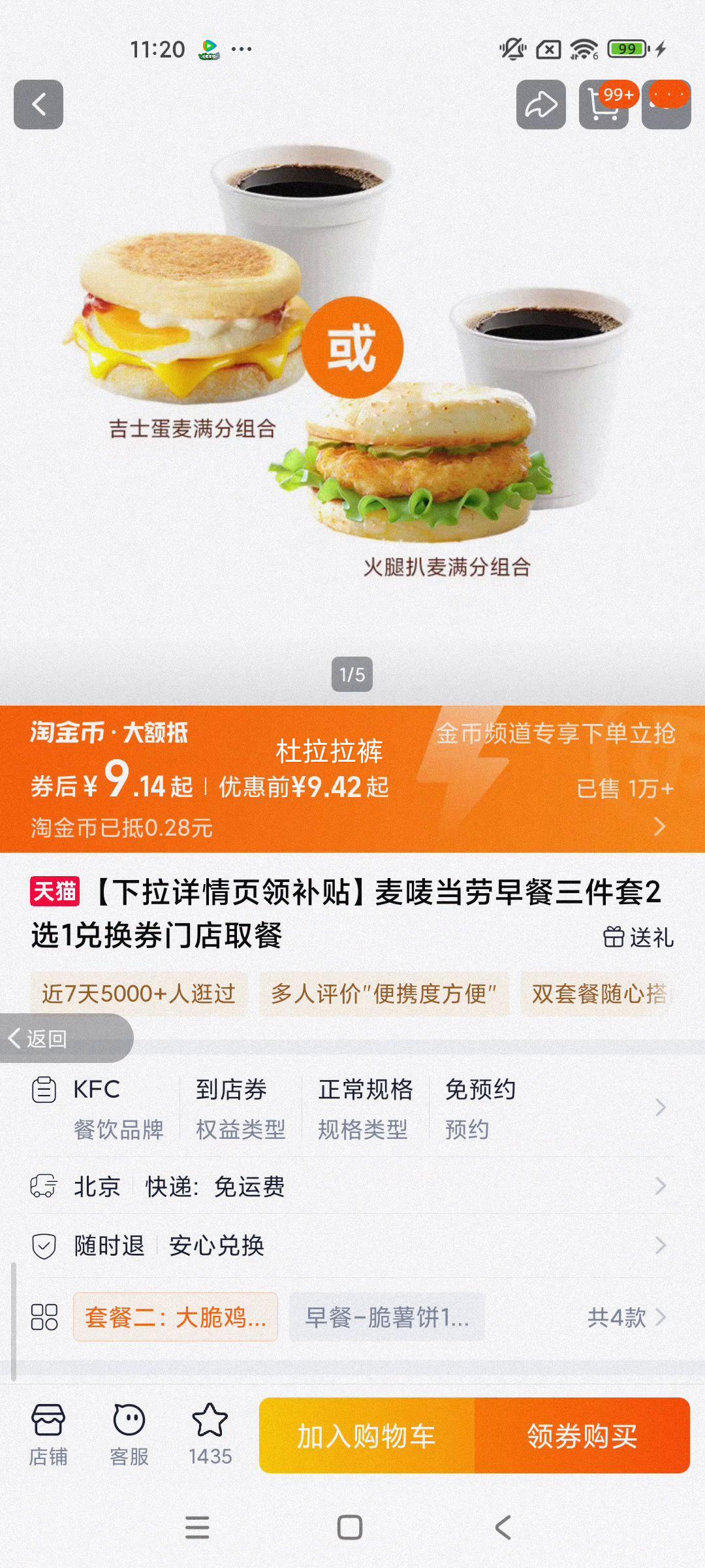 ���鵱�� ���������2ѡ1�һ�ȯ �ŵ�ȡ���Ż�֤��