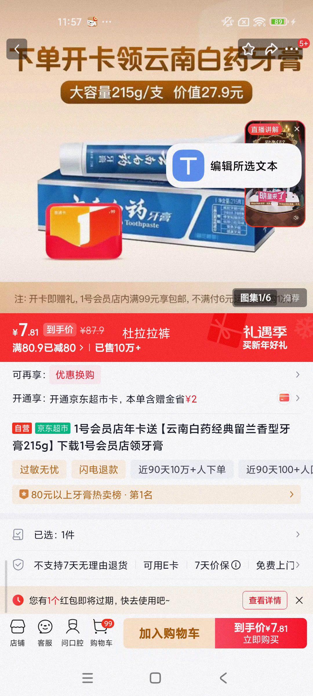 ���ϰ�ҩ ���������������� 215g�Ż�֤��