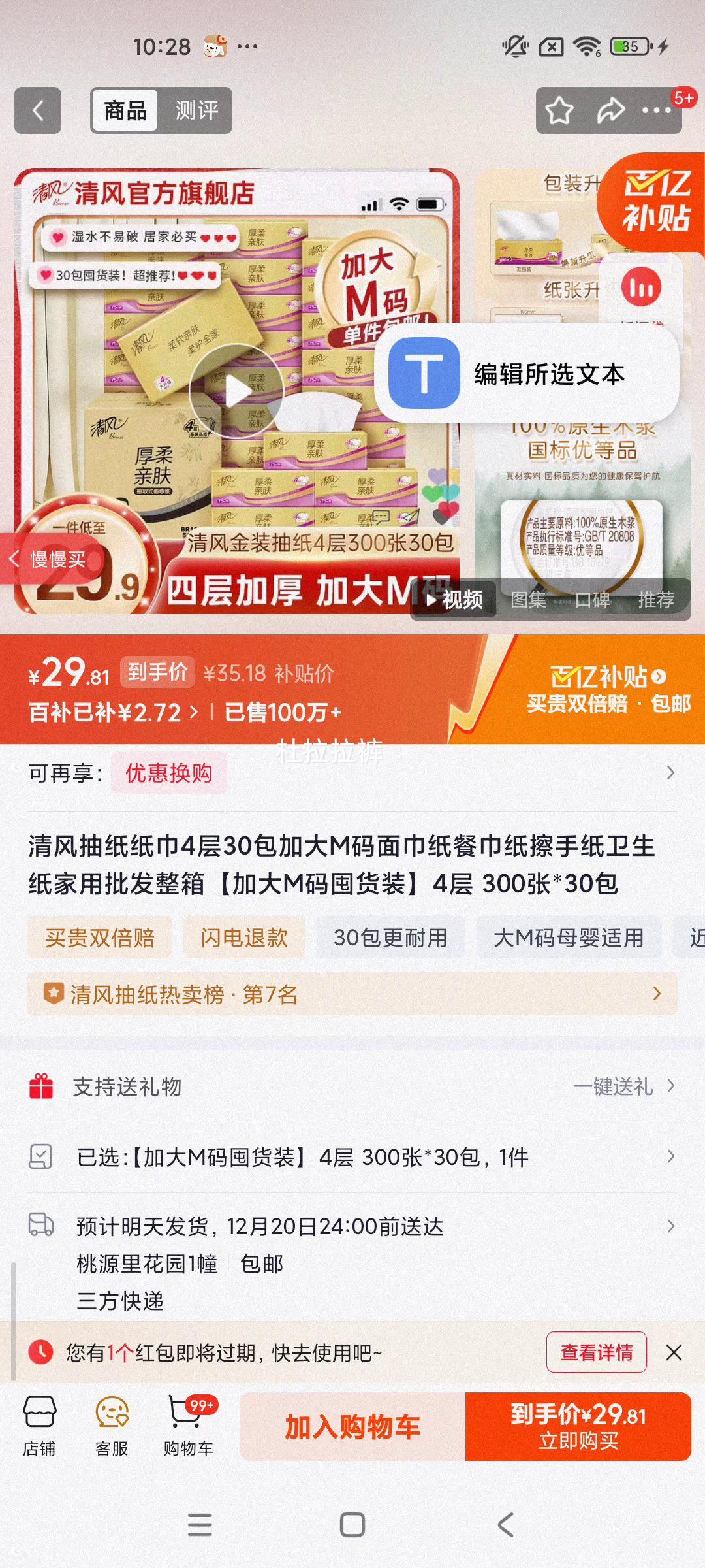 ��� ��ֽ 4��Ӵ�M�� ���ֽ�ͽ�ֽ 30��*300�� �Ż�֤��