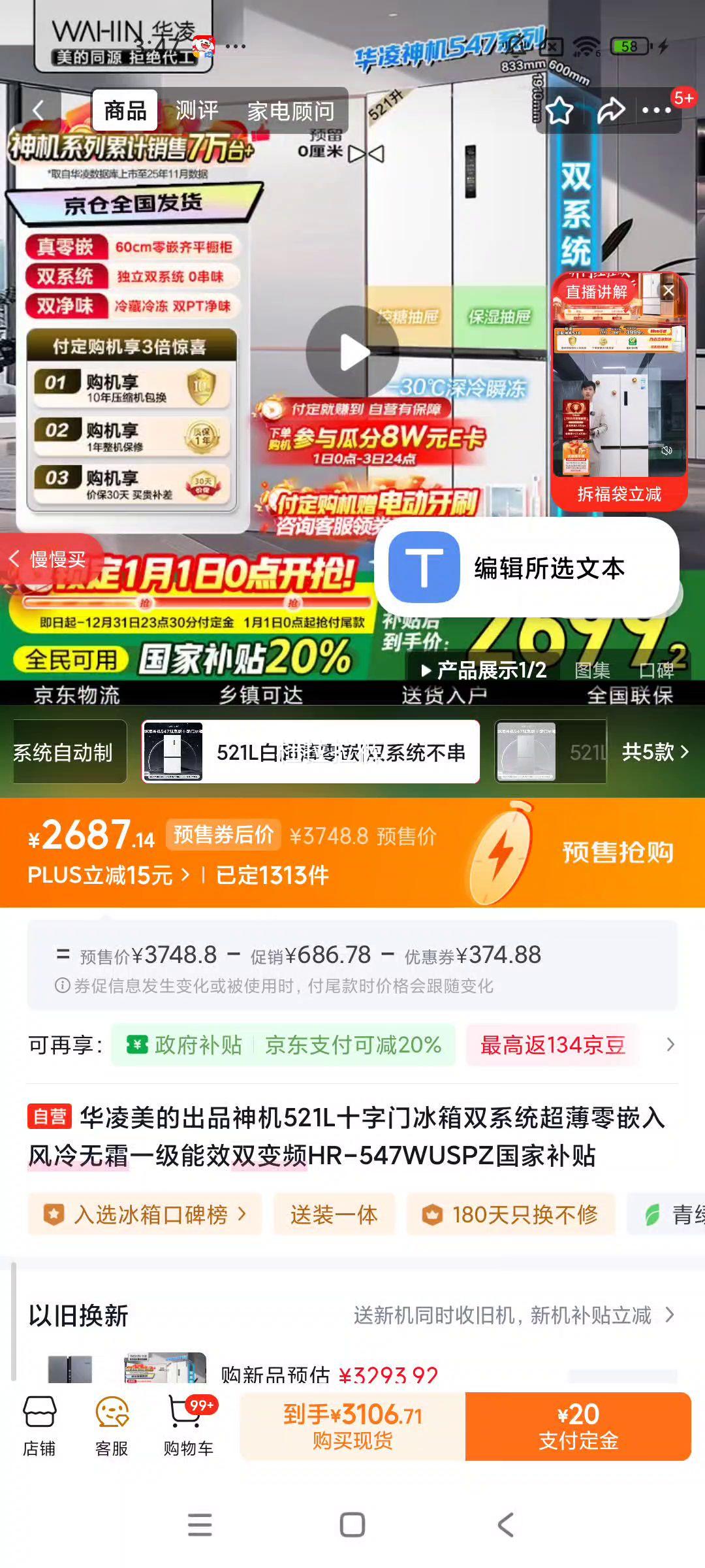 1��0�㣬plus��Ա������ 547�� ʮ�ֶԿ��� ���� HR-547WUSPZ�Ż�֤��