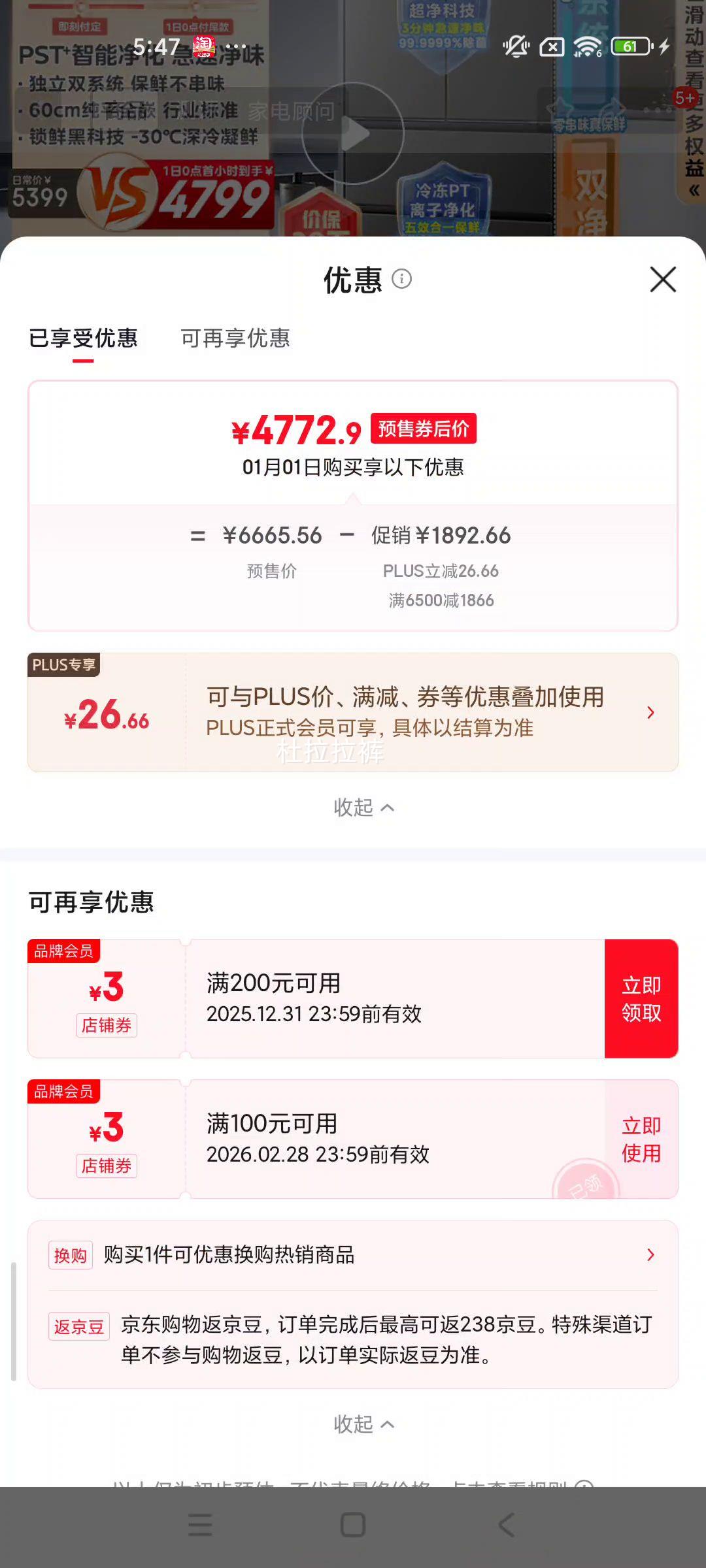 �ٽ��ۣ�Ԥ�ۣ�plus��Ա������ M60ϵ��520����ʽ���ű��� BCD-520WUFPZM(E)�Ż�֤��