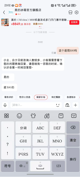 �ٽ��ۣ�Ԥ�ۣ�plus��Ա������ M60ϵ��520����ʽ���ű��� BCD-520WUFPZM(E)�Ż�֤��