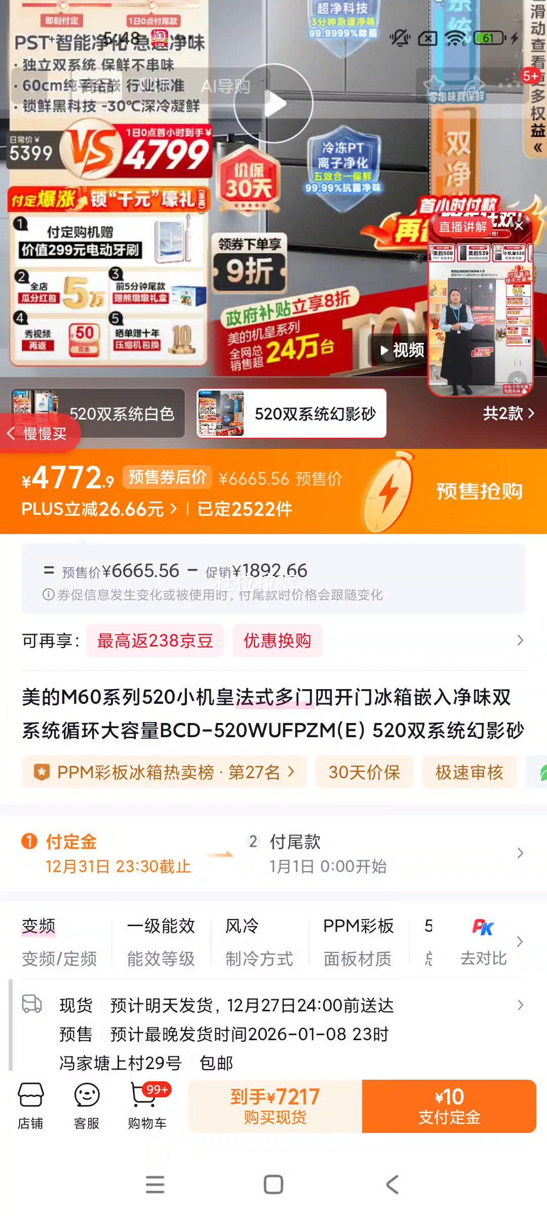 �ٽ��ۣ�Ԥ�ۣ�plus��Ա������ M60ϵ��520����ʽ���ű��� BCD-520WUFPZM(E)�Ż�֤��