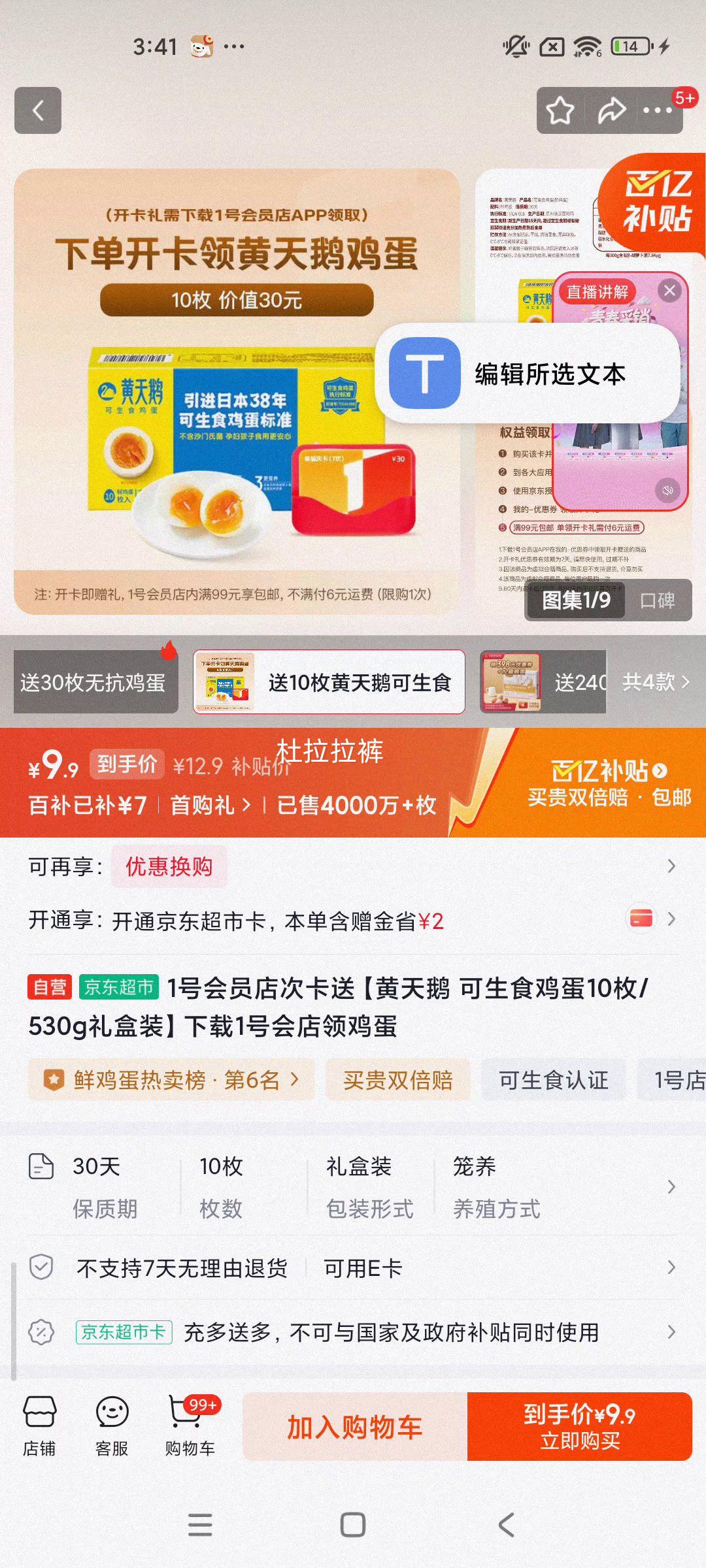 1�Ż�Ա��ο��ͻ���� ����ʳ����10ö/530g���װ����1�Ż���켦���Ż�֤��