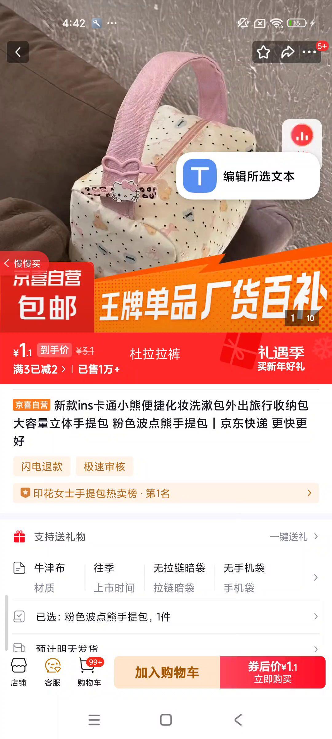 ��ϲ �¿�ins��ͨС�ܱ�Я��ױϴ���� �Ż�֤��