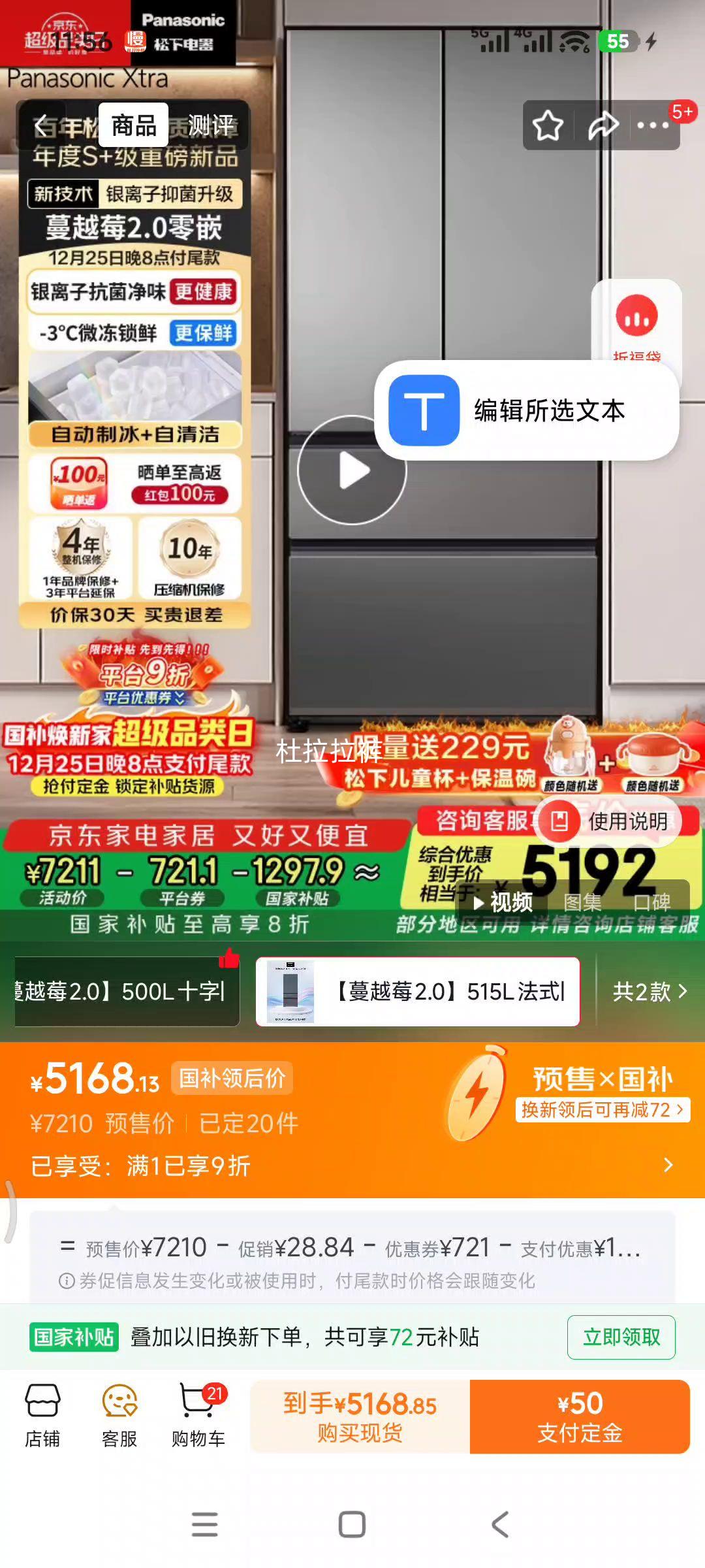 Panasonic ��Խݮ2.0 515�� ��ʽ���ű��� NR-XG52GJB-S�Ż�֤��