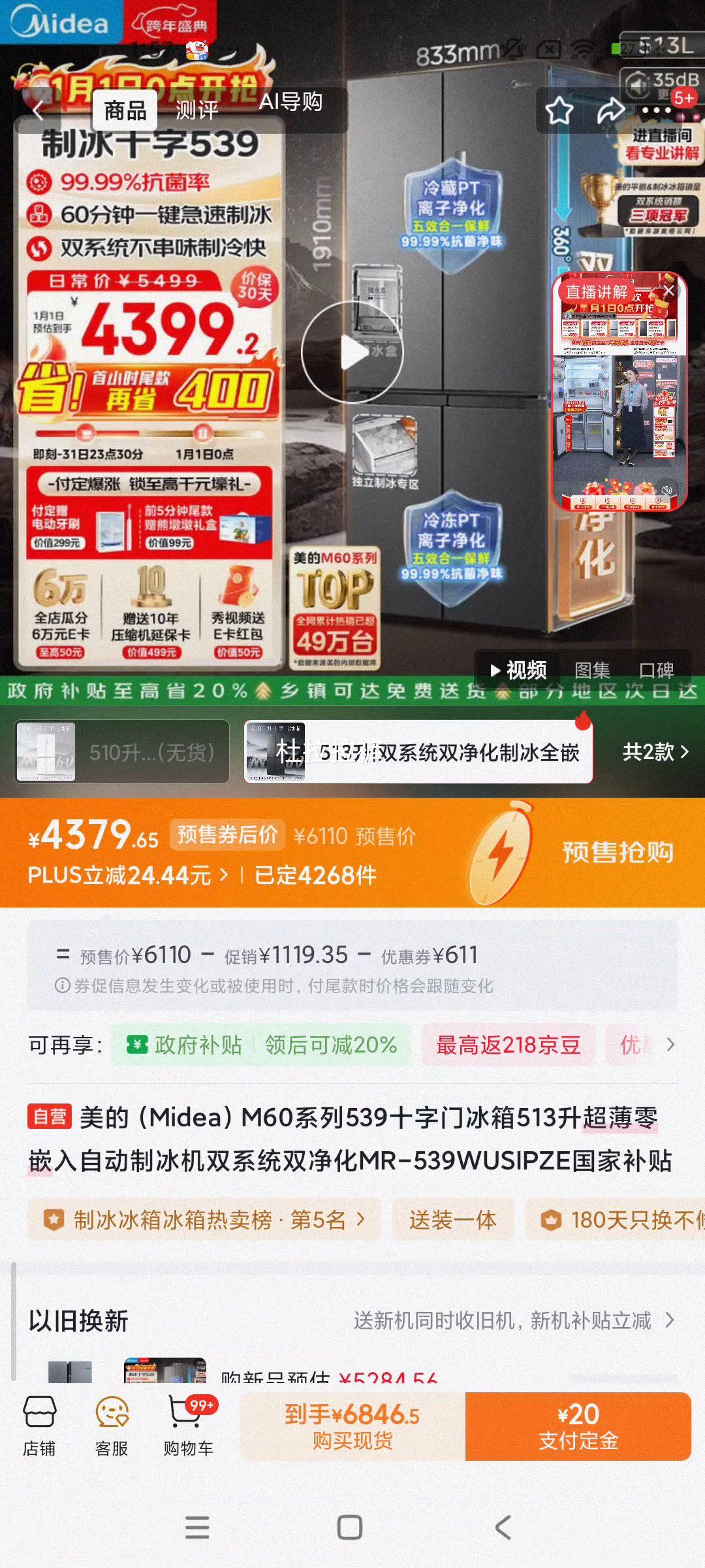 Ԥ�ۣ�plus��Ա������ M60ϵ��513��ʮ�ֶԿ��ű��� MR-539WUSIPZE�Ż�֤��