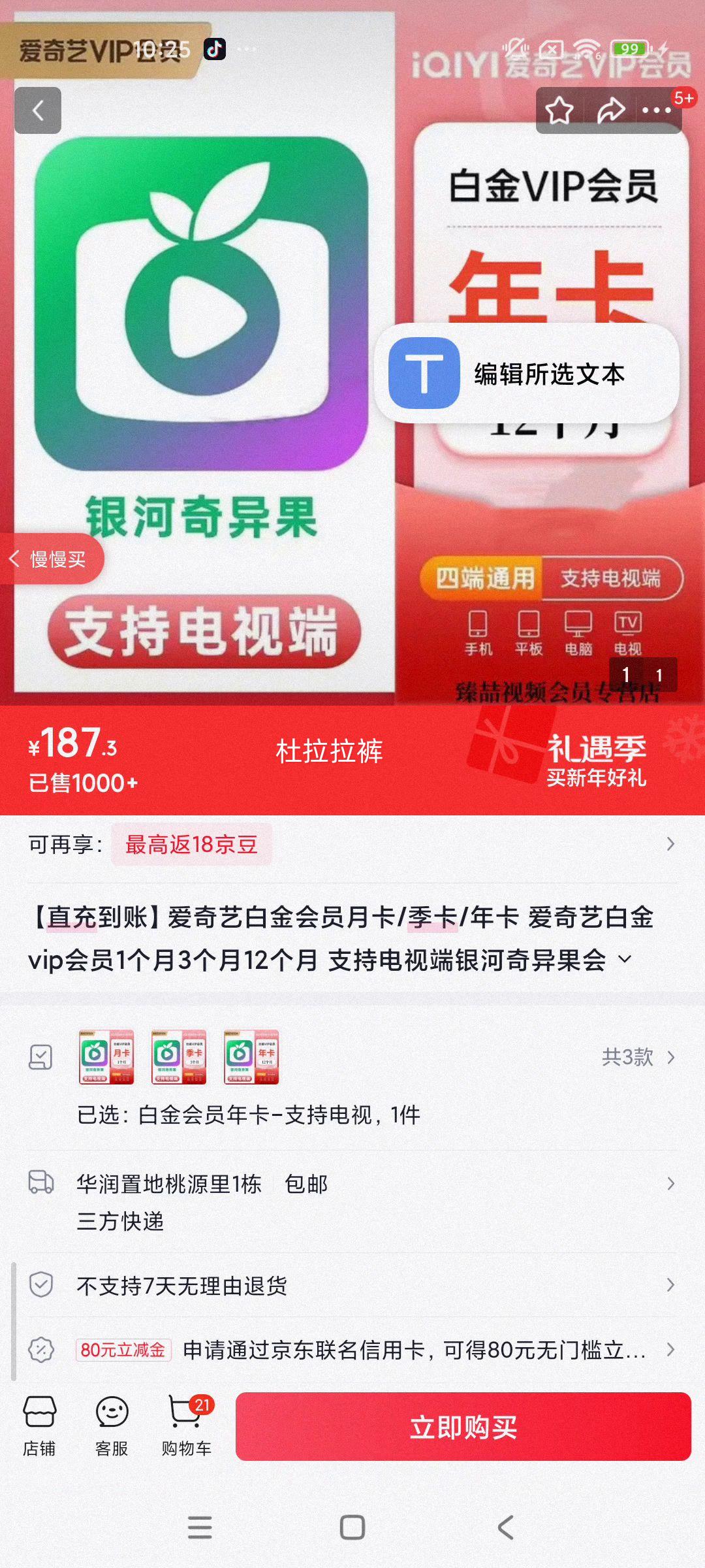 ������ �׽��Ա�꿨 ���Ӷ�֧�� �����������Ա 12�����Ż�֤��