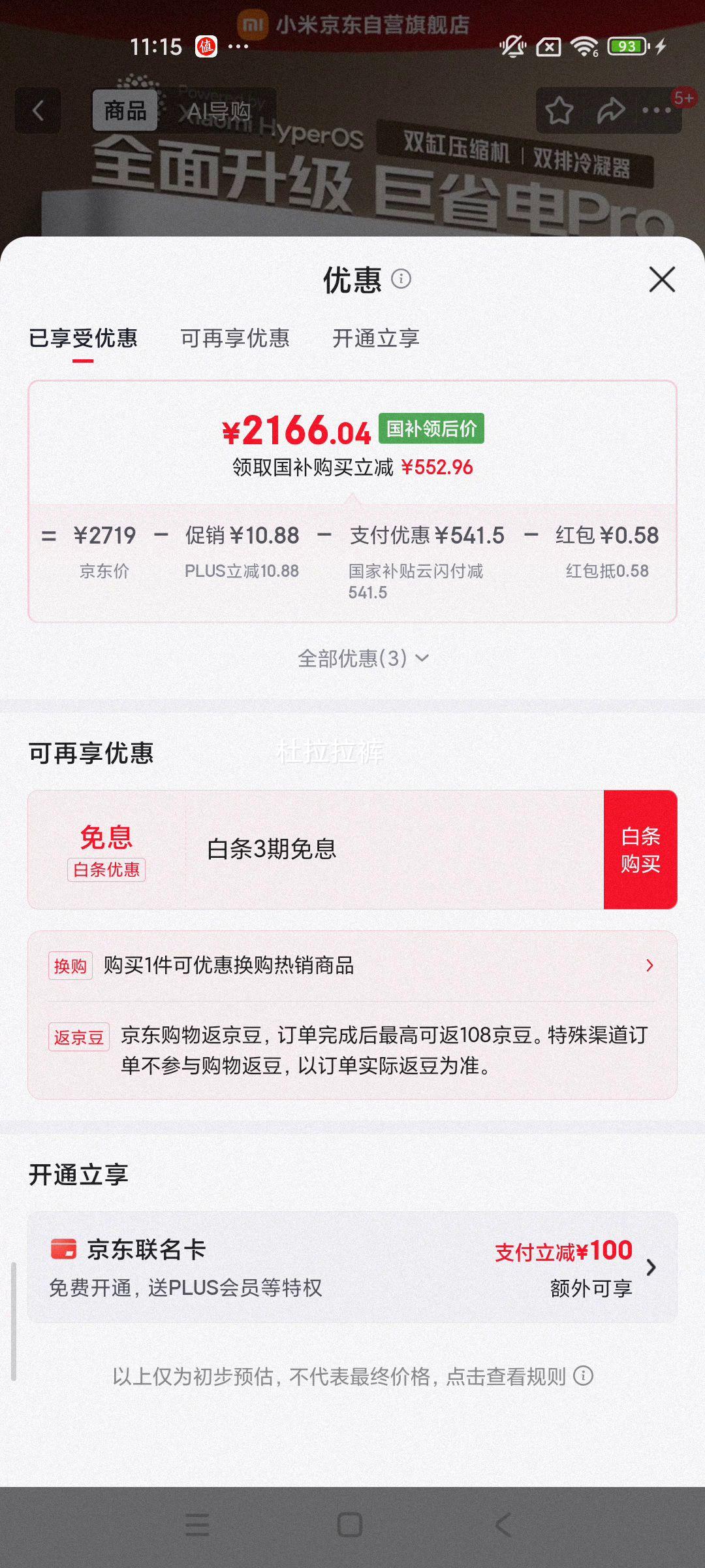 plus��Ա��С�� ��ʡ��Pro 2ƥ �һ� 50GW-NA30/V1A1 �յ��Ż�֤��