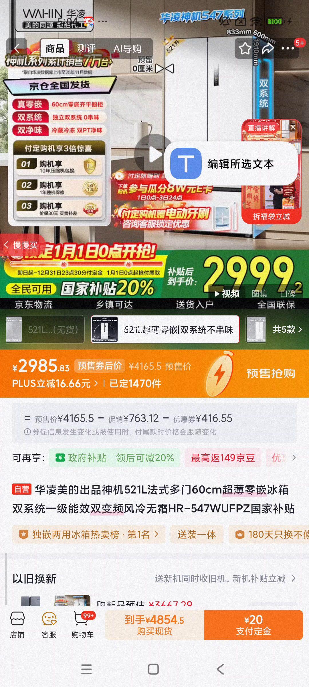 Ԥ��,plus��Ա������ ���547�� ��ʽ���ű��� HR-547WUFPZ�Ż�֤��