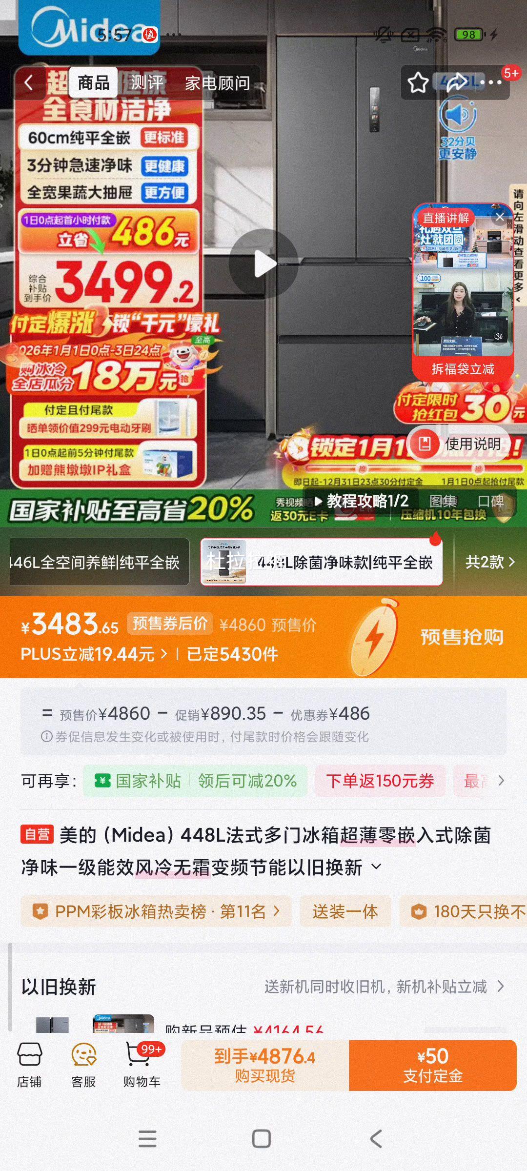 Ԥ�ۣ�plus��Ա;���� 470�� ��ʽ���ű��� MR-470WUFPZE�Ż�֤��