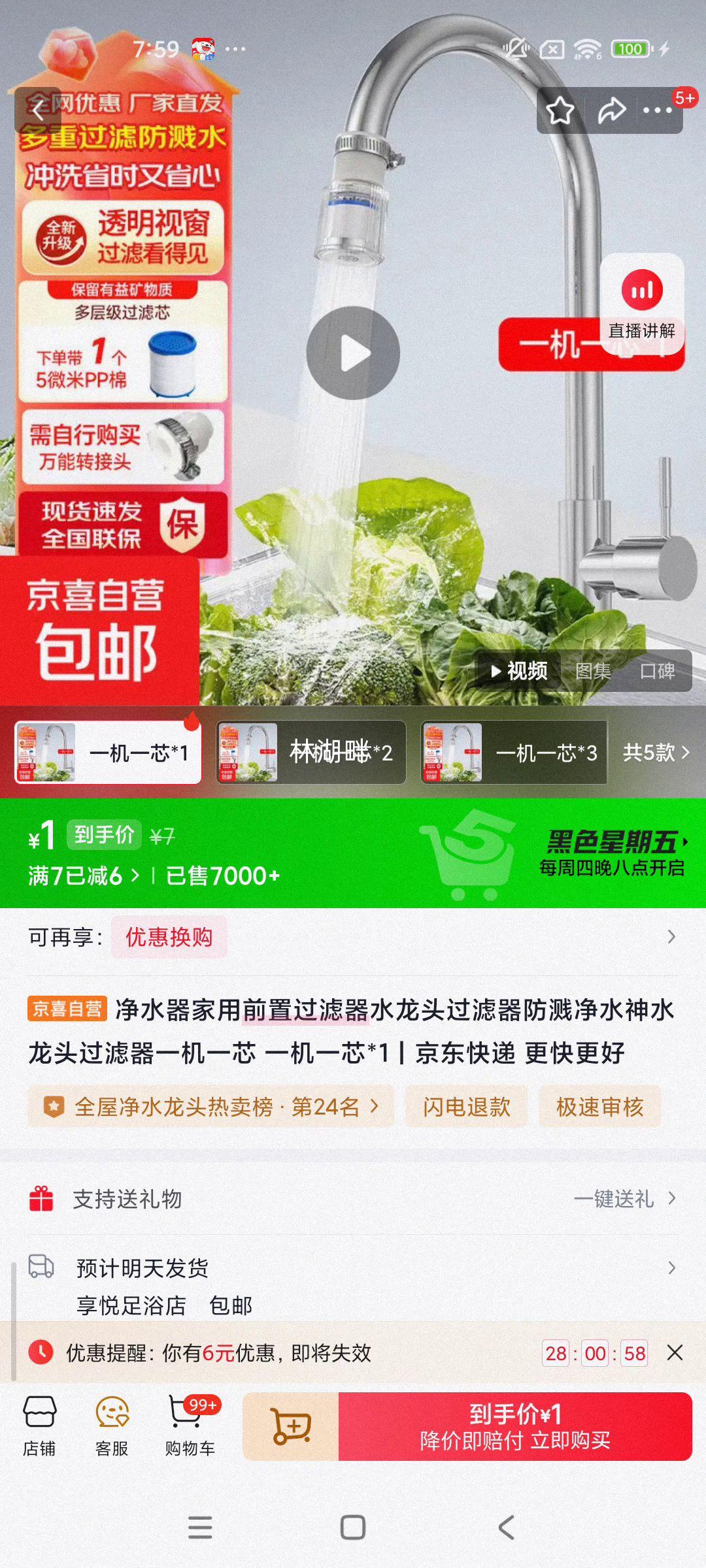 ��ˮ������ǰ�ù����� ˮ��ͷ������ ������ˮ�� һ��һо*1�Ż�֤��