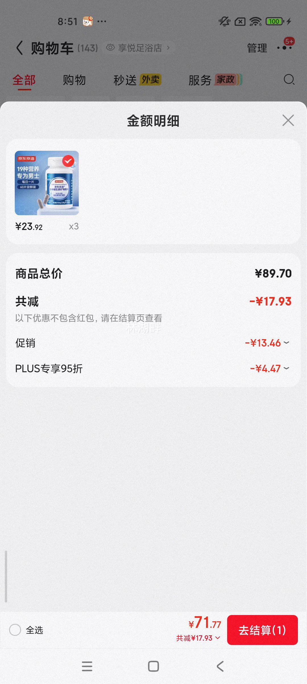 plus��Ա��J.ZAO/�������� ��ʿ����ά���ؿ�����Ƭ 60Ƭ 1ƿ�Ż�֤��