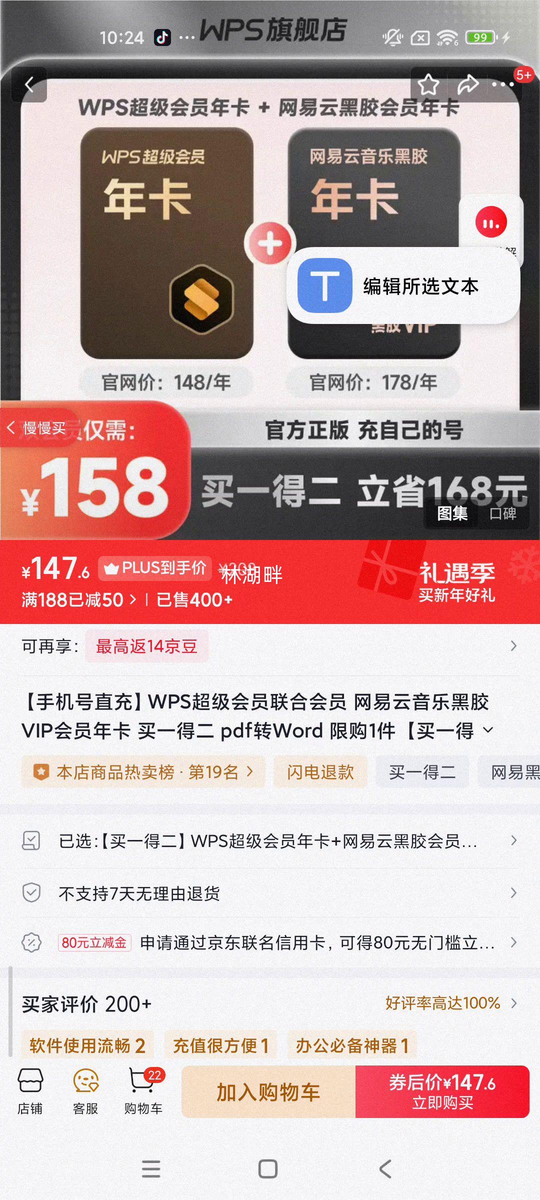 WPS������Ա�꿨 ���������ֺڽ�VIP�꿨 ��һ�ö� �ֻ���ֱ�� �޹�1���Ż�֤��