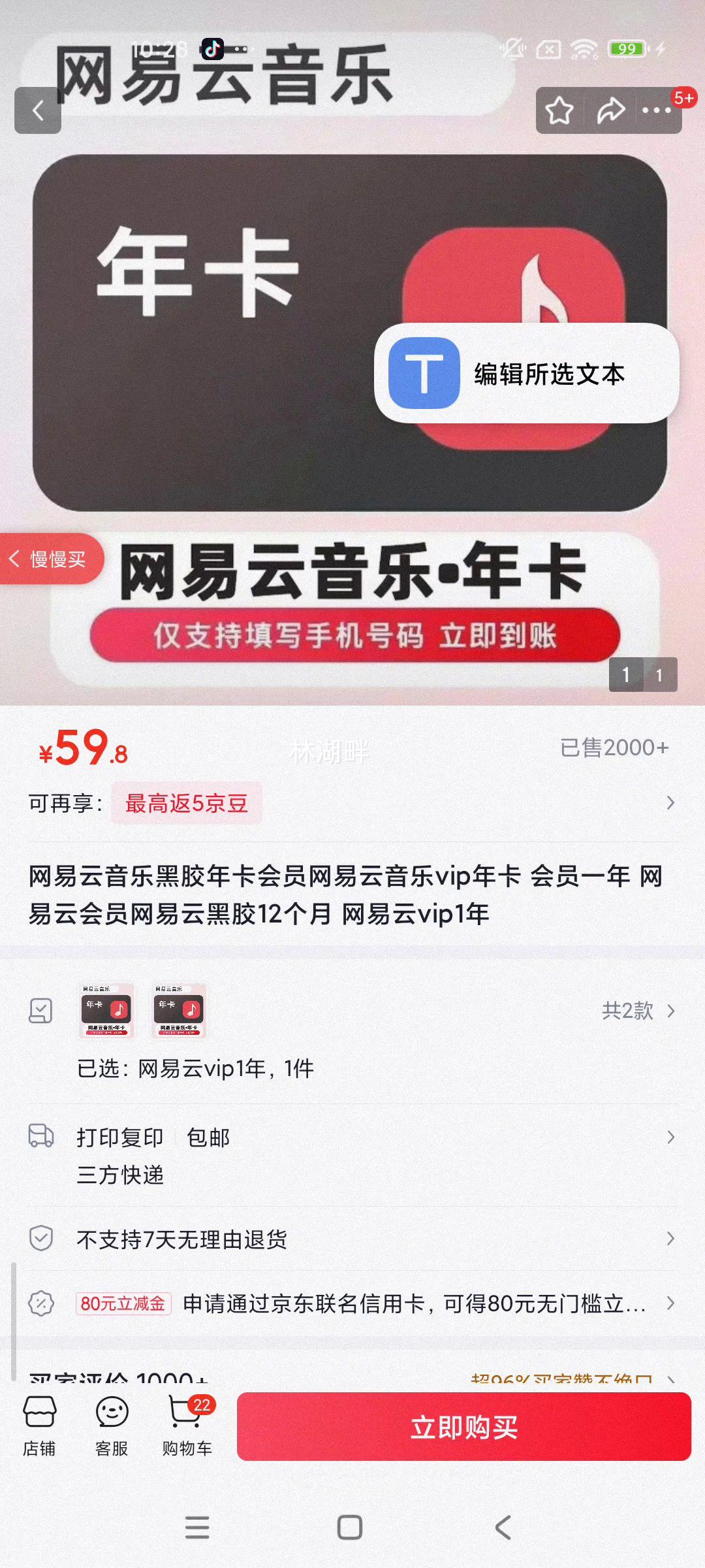 ���������� �ڽ��꿨��Ա 12���� VIP�꿨 һ���Ա�Ż�֤��