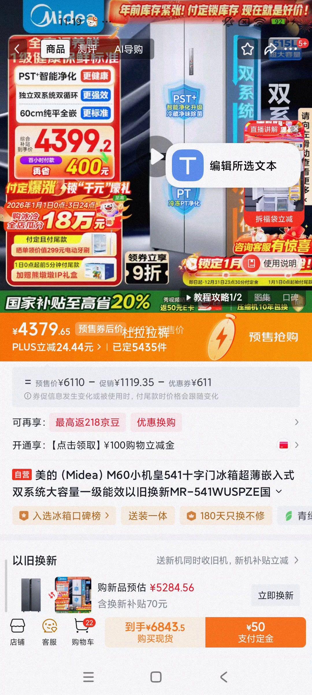 Ԥ�ۣ�plus��Ա������ ˫����541�� ʮ�ֶԿ��ű��� MR-541WUSPZE�Ż�֤��