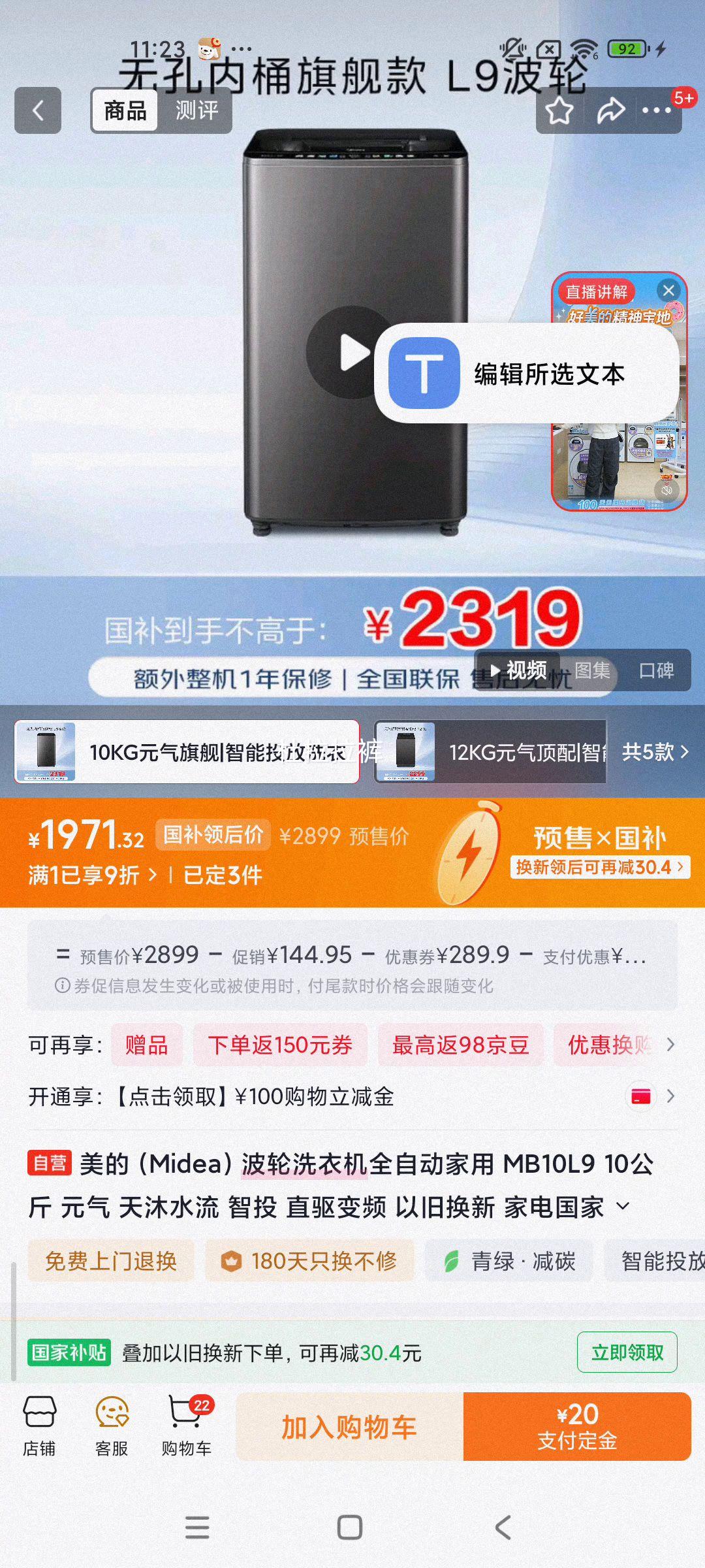 Ԥ�ۣ�plus��Ա������ Ԫ��ϵ�� 10kg ����ϴ�»� MB10L9�Ż�֤��