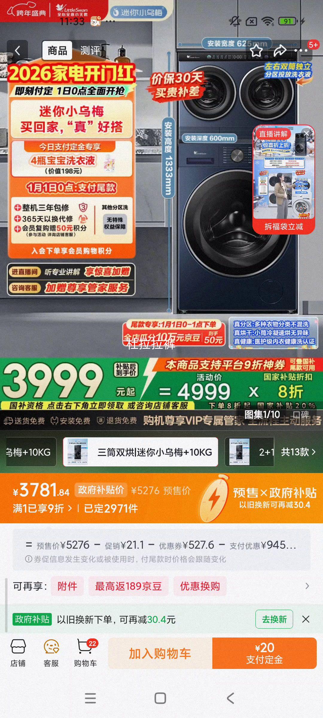 Ԥ�ۣ�plus��Ա��LittleSwan С��� ����С��÷ 12kg ��Ͳ TNDD20-08AIDE+TG10VE00�Ż�֤��