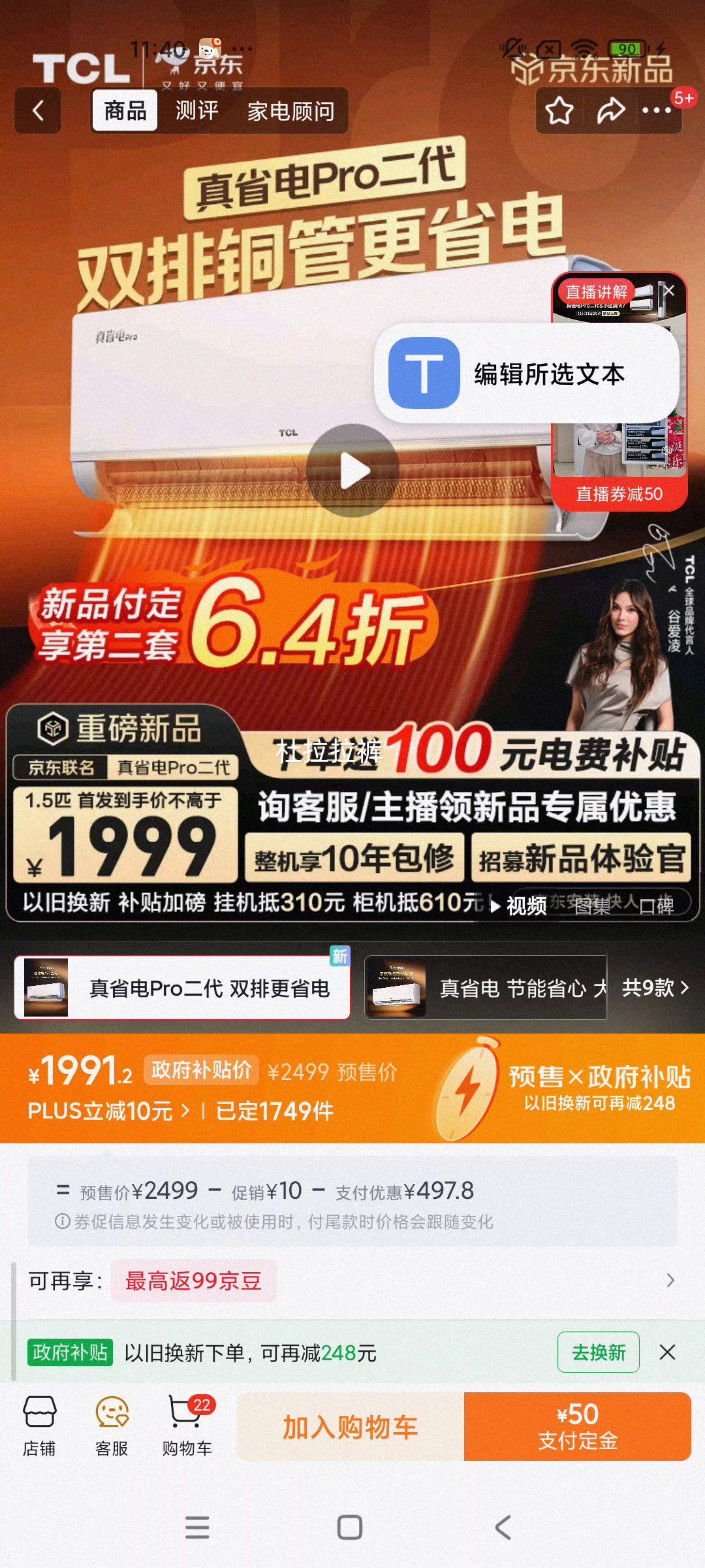 Ԥ�ۣ�plus��Ա��TCL ��ʡ��Pro���� ��1.5ƥ �һ� KFR-35GW/RT2Eb+B1�Ż�֤��