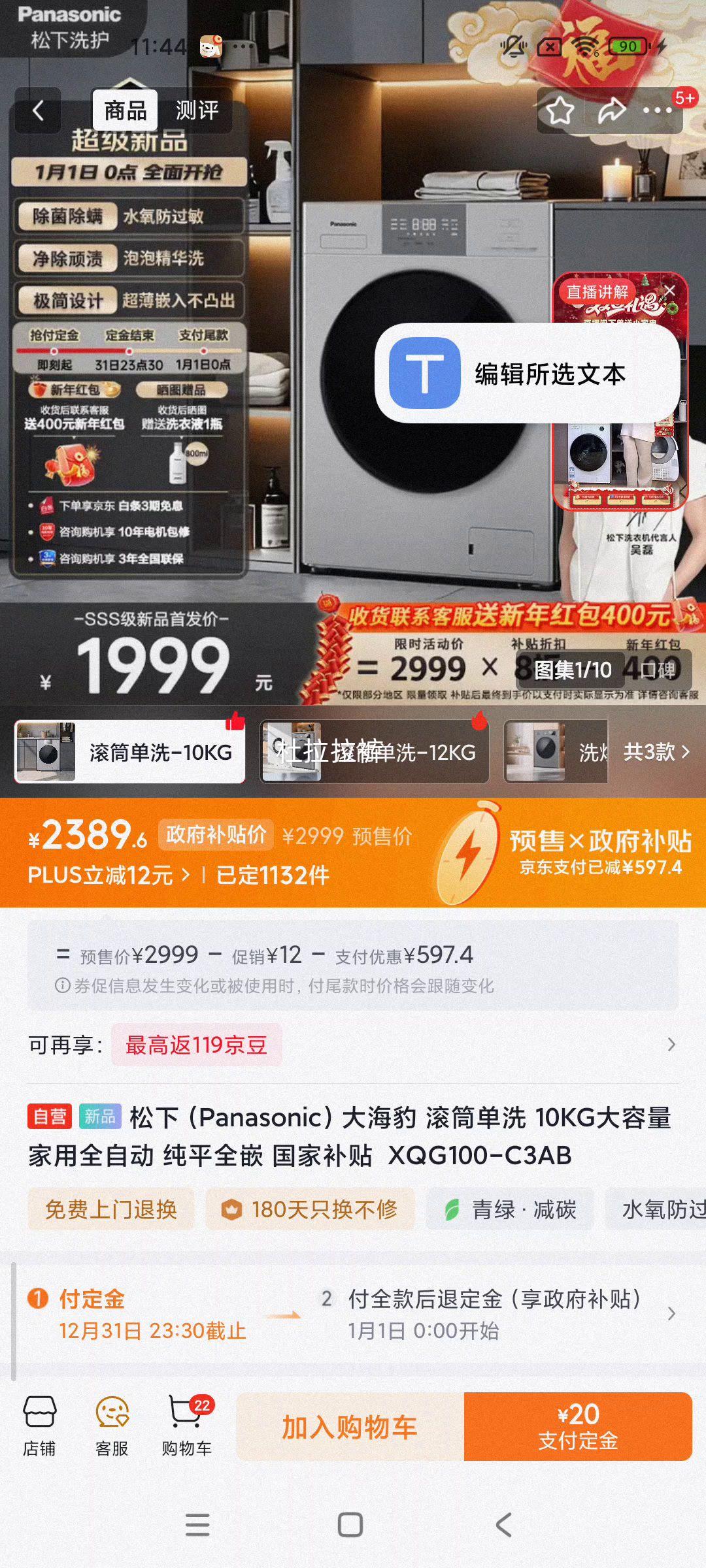 ��ƷԤ�ۣ�plus��Ա��Panasonic ���� XQG100-C3AB ȫ�Զ���Ͳϴ�»� 10���� ���ý��ܾ����Ż�֤��