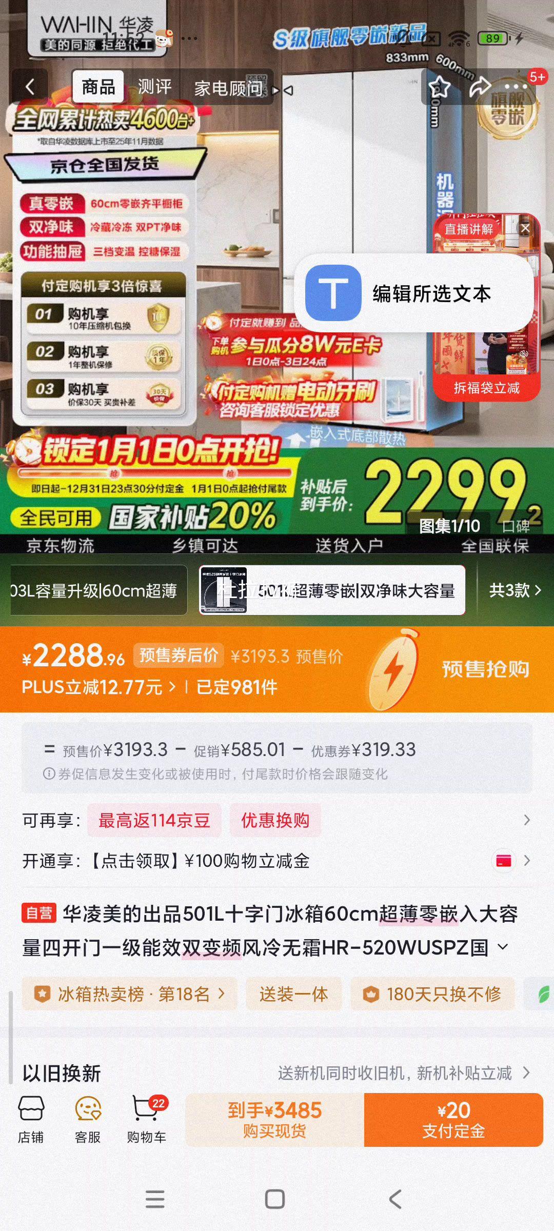 Ԥ�ۣ�plus��Ա��WAHIN ���� 520�� ʮ�����ű��� HR-520WUSPZ�Ż�֤��