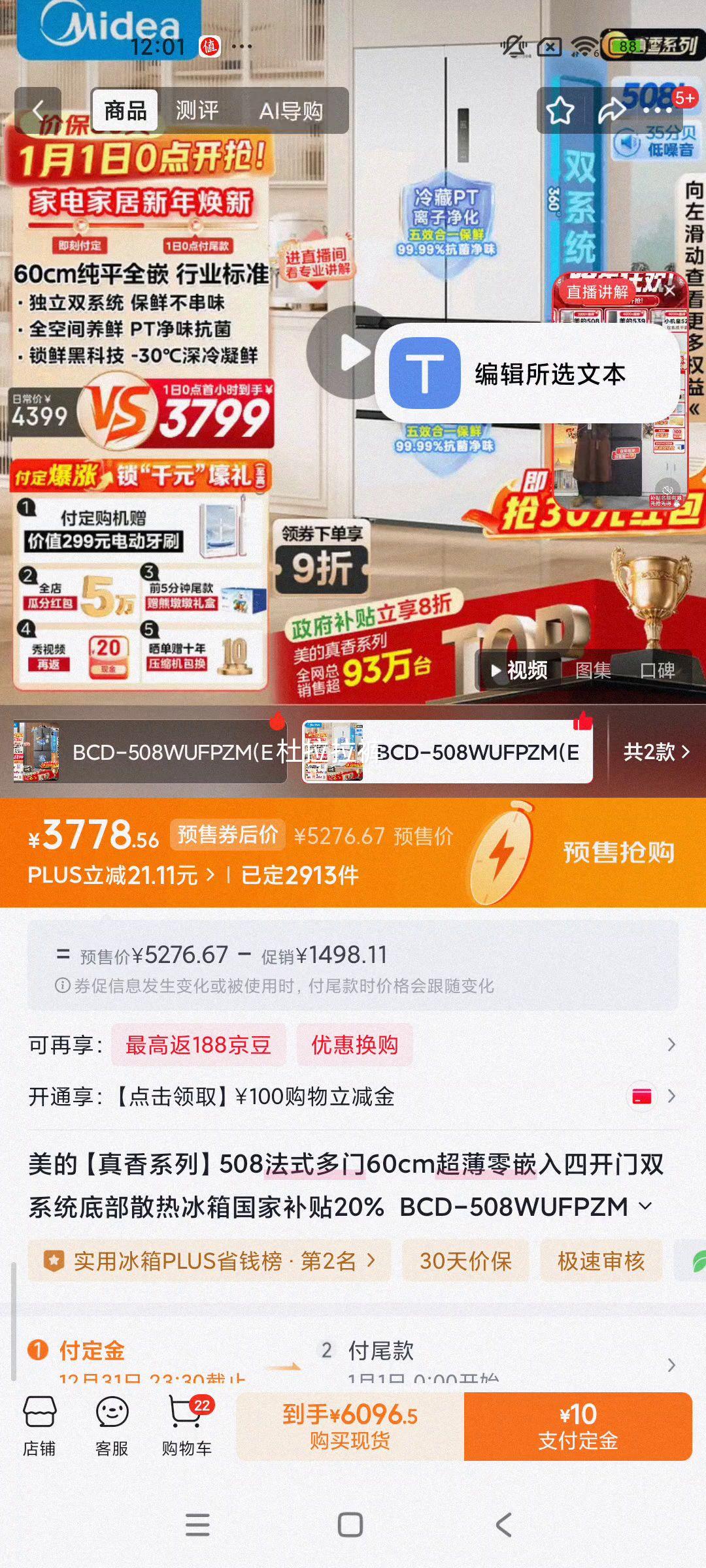 Ԥ�ۣ�plus��Ա������ ����ϵ��508�� ��ʽ���ű��� BCD-508WUFPZM(E)�Ż�֤��