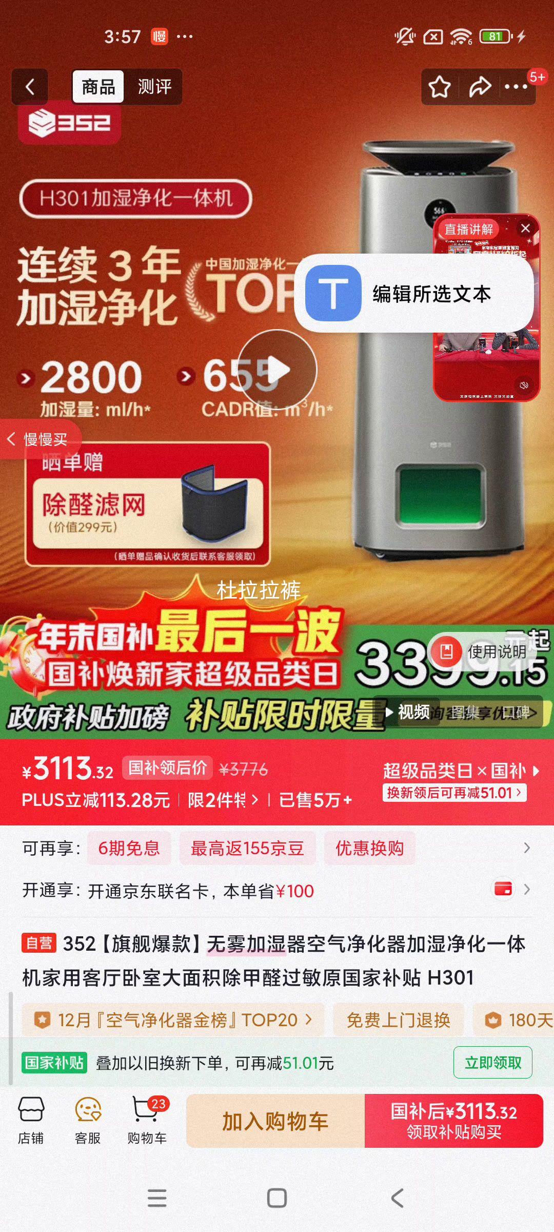 �ٽ��ۣ�plus��Ա��352 H301 ���������� ͬ�� ���ü��ó���ȩPM2.5�Ż�֤��