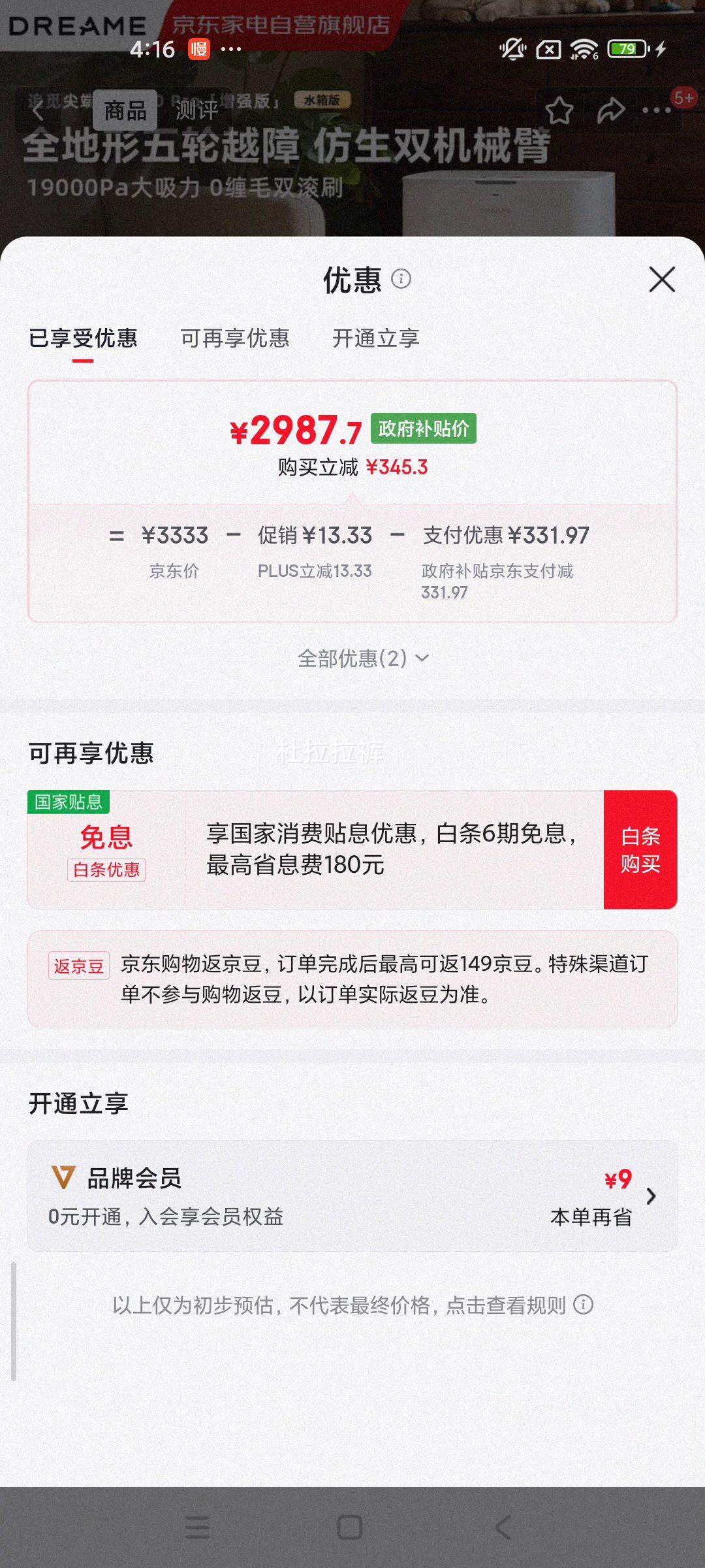 ׷�� S40Pro��ǿ�� ɨ�ػ����� ɨ��һ�� ˮ����Ż�֤��