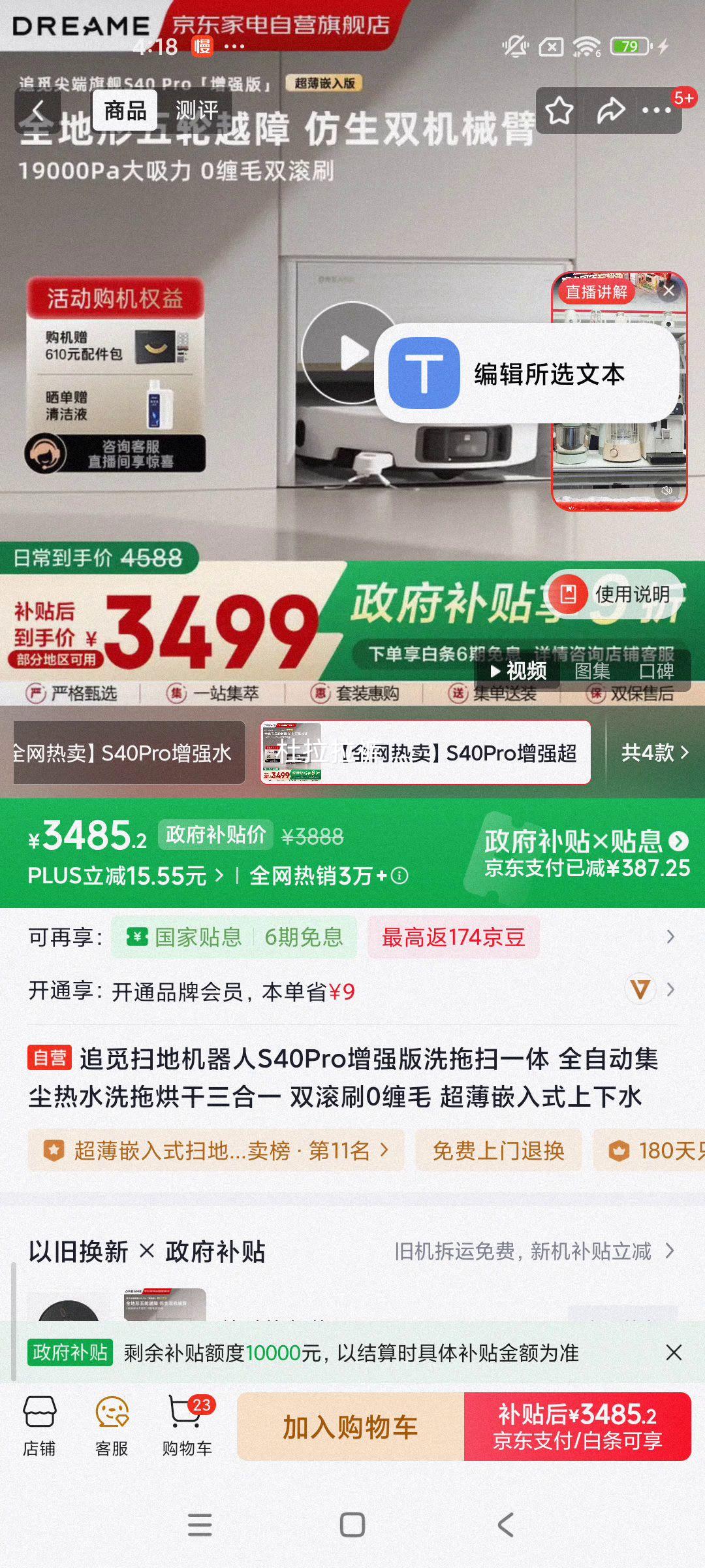 ׷�� S40Pro��ǿ�� ɨ�ػ����� ɨ��һ�� ��������ˮ���Ż�֤��