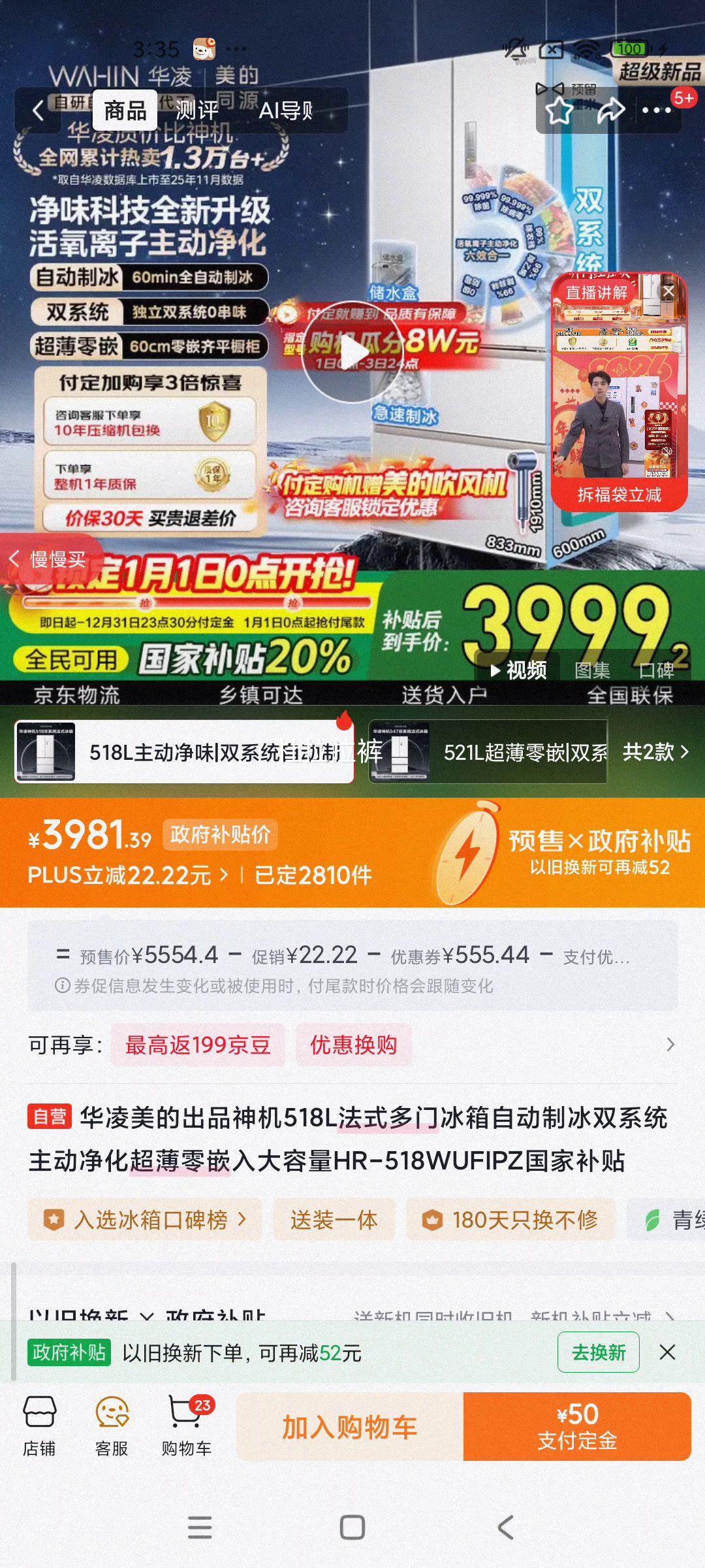 Ԥ�ۣ�plus��Ա��WAHIN ���� ����518�� ��ʽ���ű��� HR-518WUFIPZ�Ż�֤��