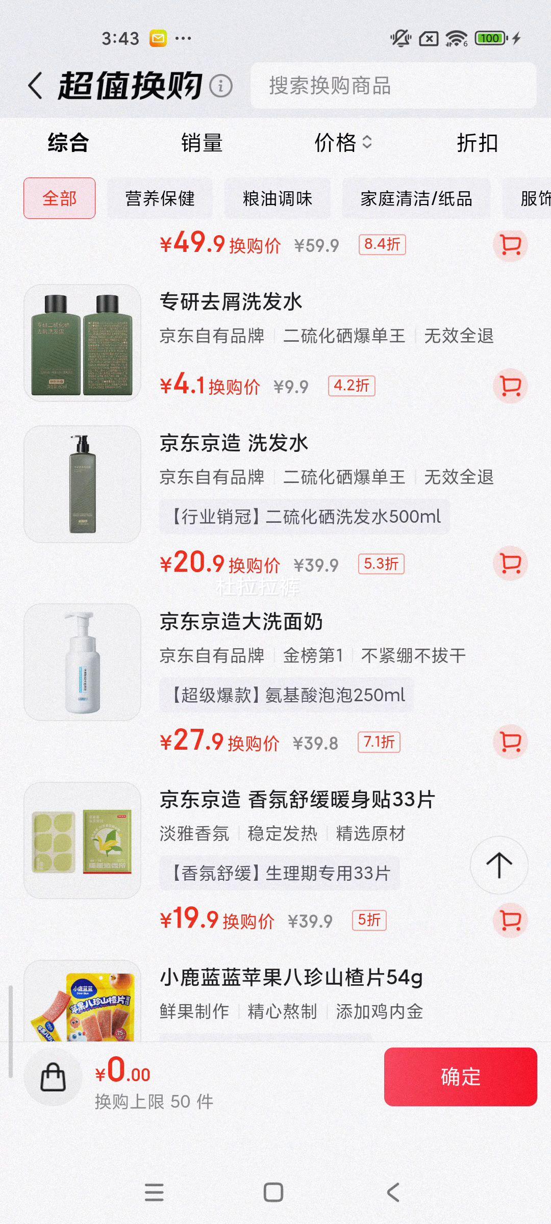 �ٽ��ۣ�plus��Ա���������� ������ȥмϴ��ˮ 500ml ����ֹ������ ��������1�Ż�֤��