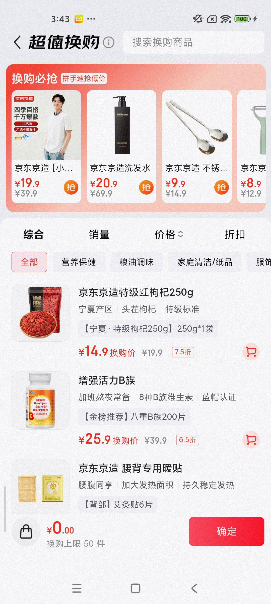 �ٽ��ۣ�plus��Ա���������� ����ϴ��ˮ �������Ҷ�̷����� ȥ��мֹ������ ϴͷ��¶ ����Ż�֤��