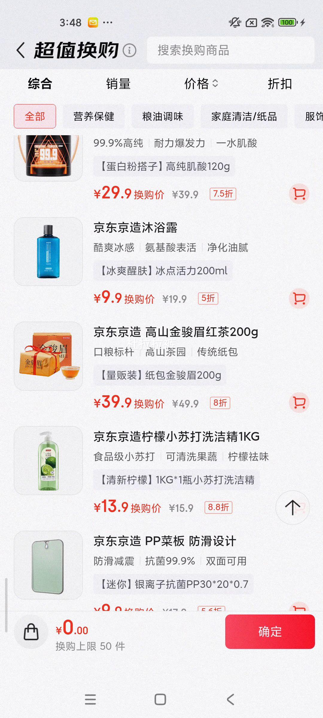 �������� ��ü��� ����ɽ����С����ɽ 200g �²��Ҷ��� ��Ӫ�Ż�֤��