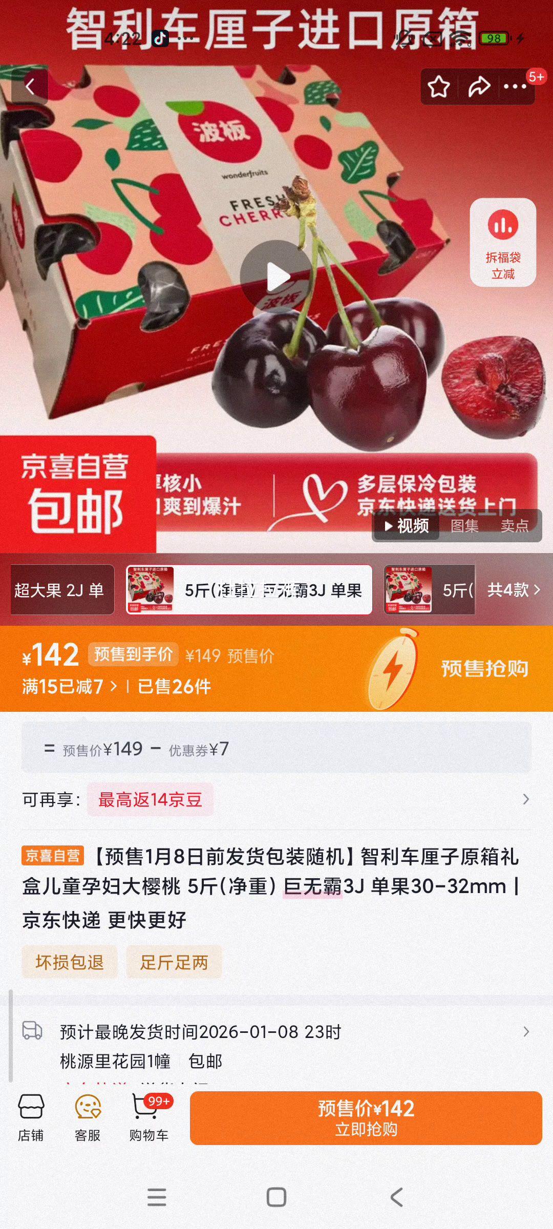 ���������� ���ް�3J 5�ﾻ�� ����30-32mm ��ͯ�и���ӣ�� ԭ������Ż�֤��