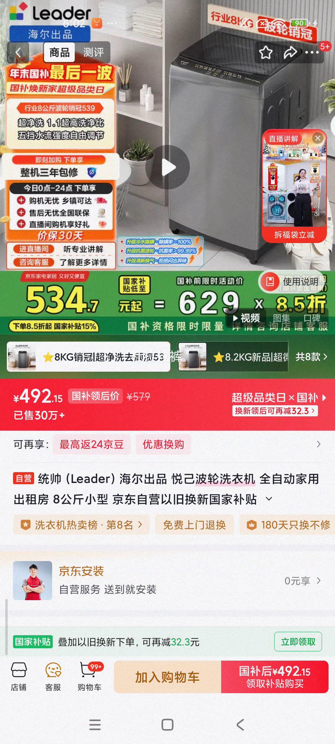 �ٽ��ۣ��޵�����Leader ͳ˧ ����ϴ�»� 8kg ����ϴ XQB80-L539�Ż�֤��