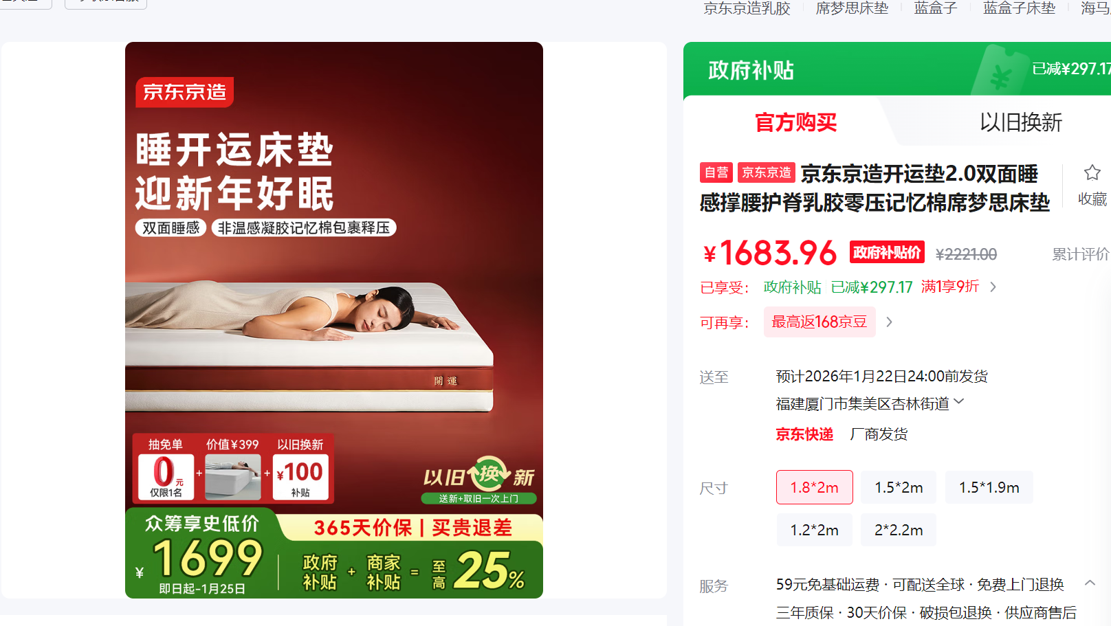 plus��Ա���������� ���˵�2.0 ˫��˯���齺������ϯ��˼ 1.8��*2���Ż�֤��