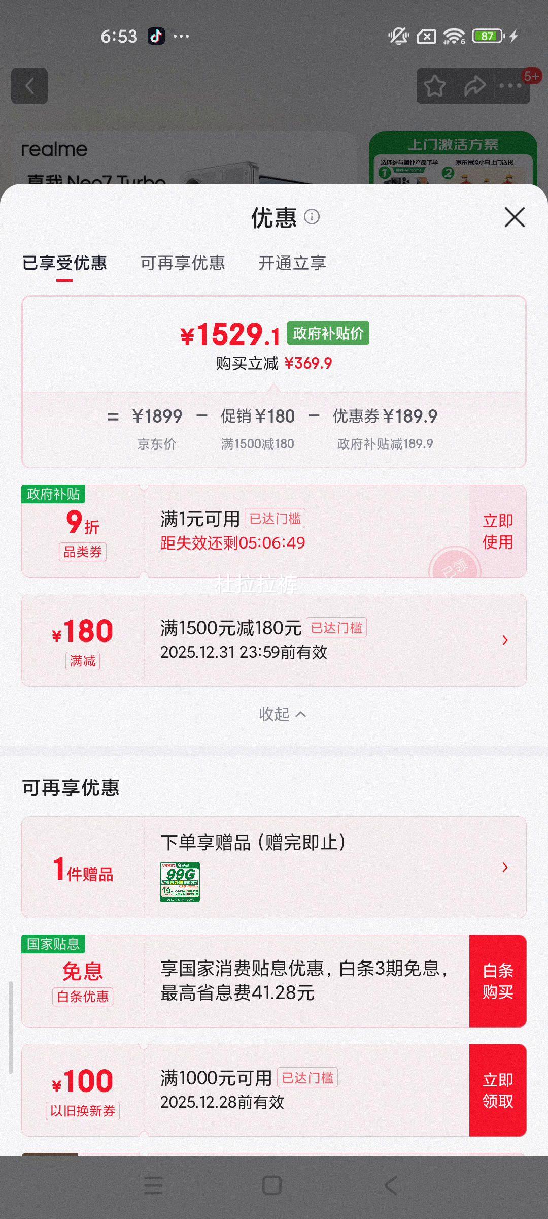 �ٽ��ۣ�plus��Ա��Realme ���� Neo7 Turbo �ֻ� ͸���� 12+256G�Ż�֤��