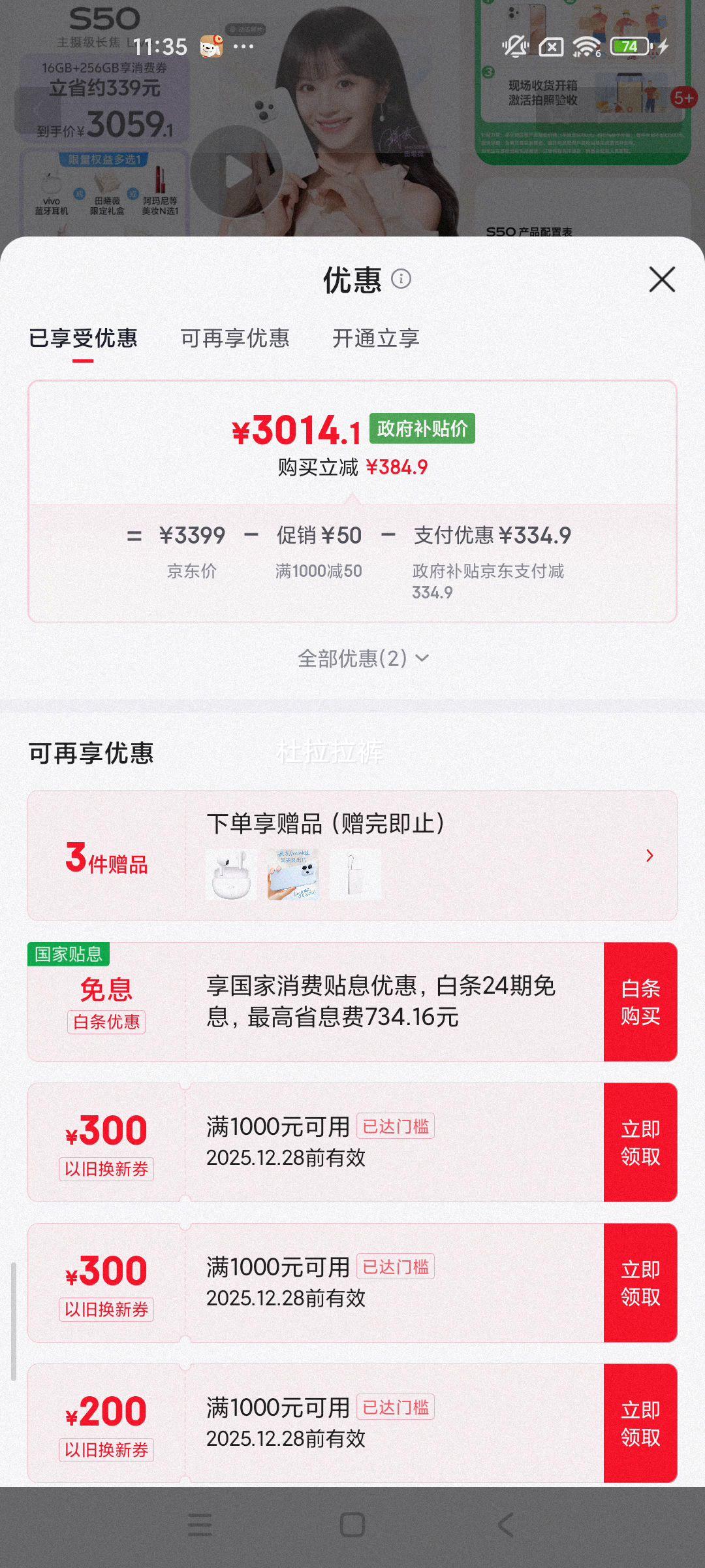 vivo S50 �ֻ� 16+256G ����Live���� ����Ż�֤��