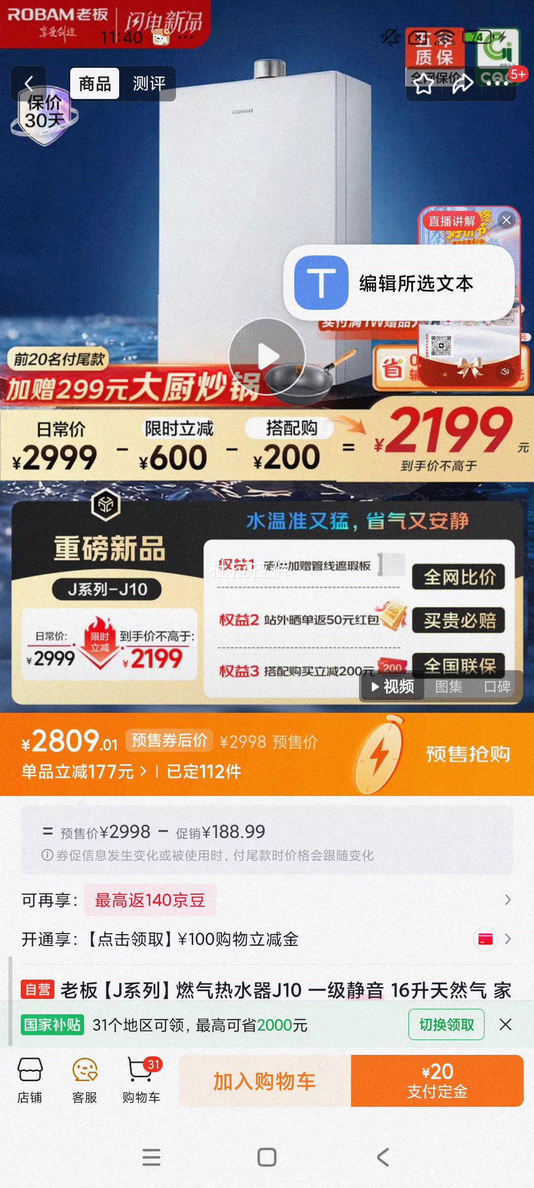 �ϰ� J10 ȼ����ˮ�� 16����Ȼ�� һ������ ������ѹ ������Ӫ��װ�Ż�֤��