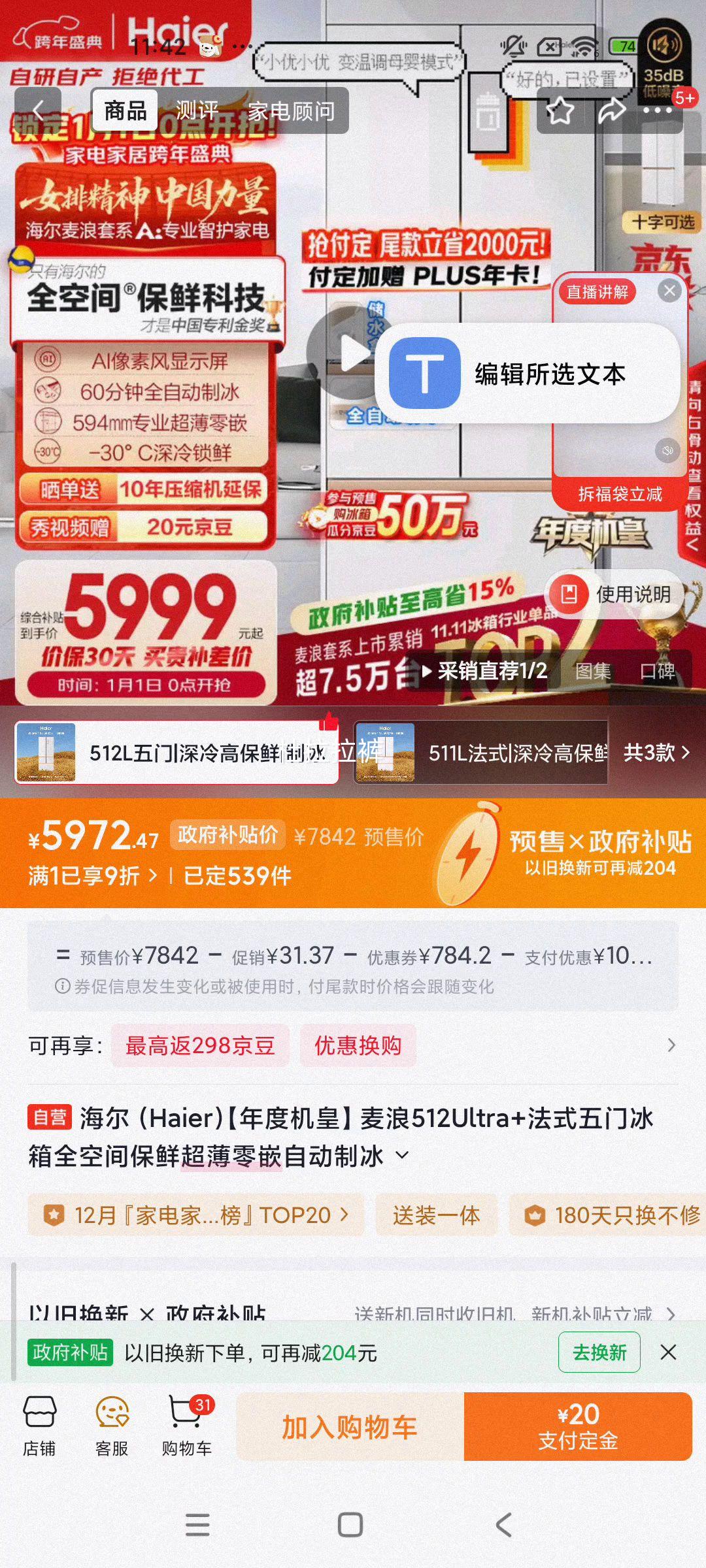 Ԥ�ۣ�plus��Ա������ ����512Ultra ��ʽ���ű��� BCD-512WGHMDBGVSU1 512L�Ż�֤��