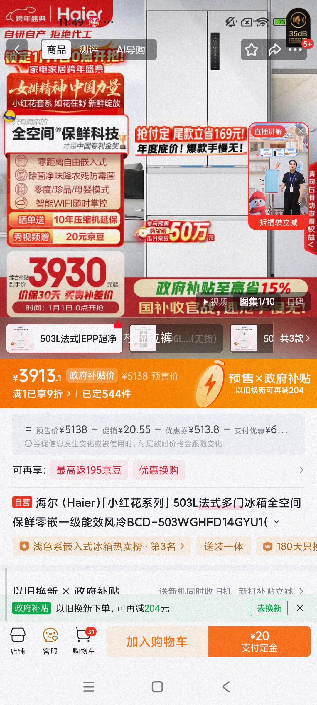 Ԥ�ۣ�plus��Ա������ С�컨503�� ��ʽ���ű��� BCD-503WGHFD14GYU1�Ż�֤��