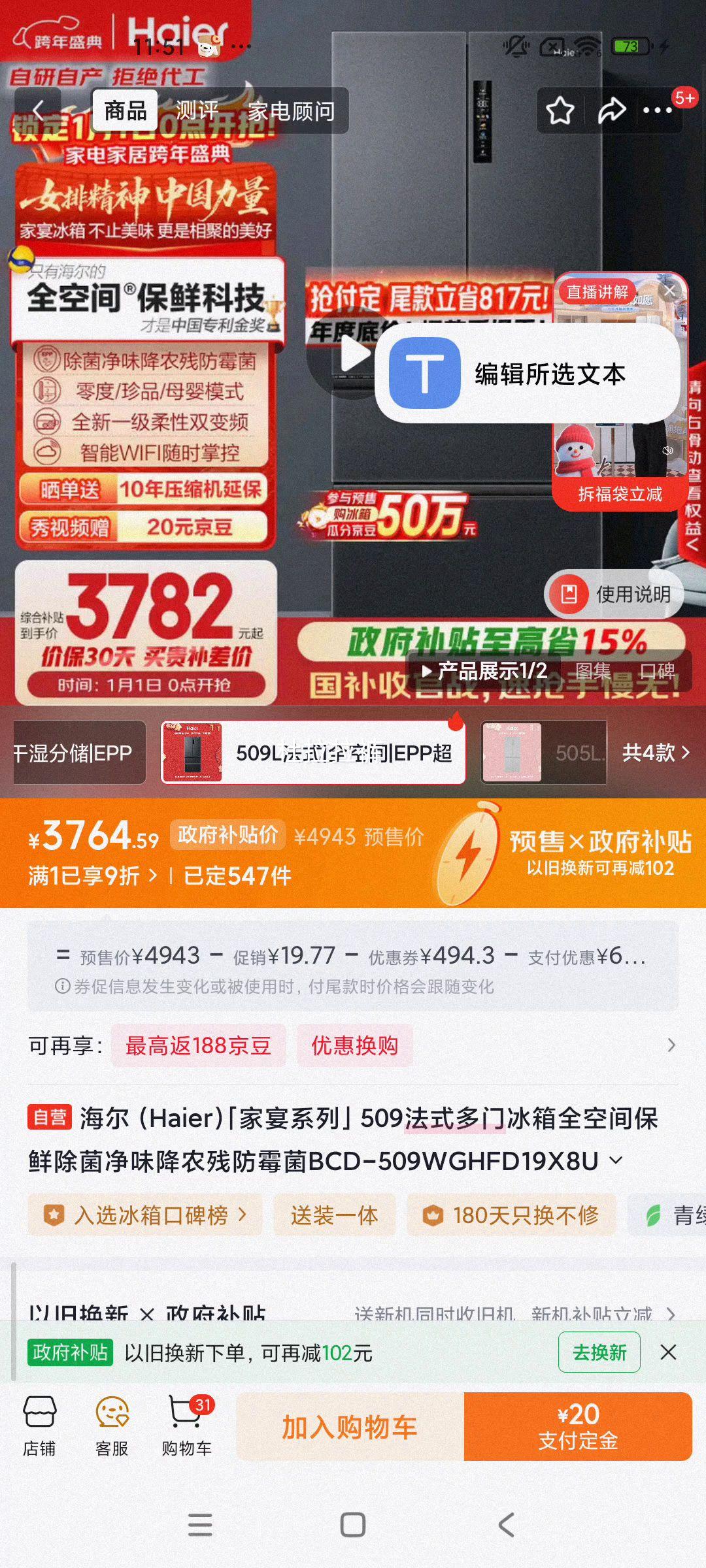 Ԥ�ۣ�plus��Ա������ 509�� ��ʽ���ű��� BCD-509WGHFD19X8U1�Ż�֤��