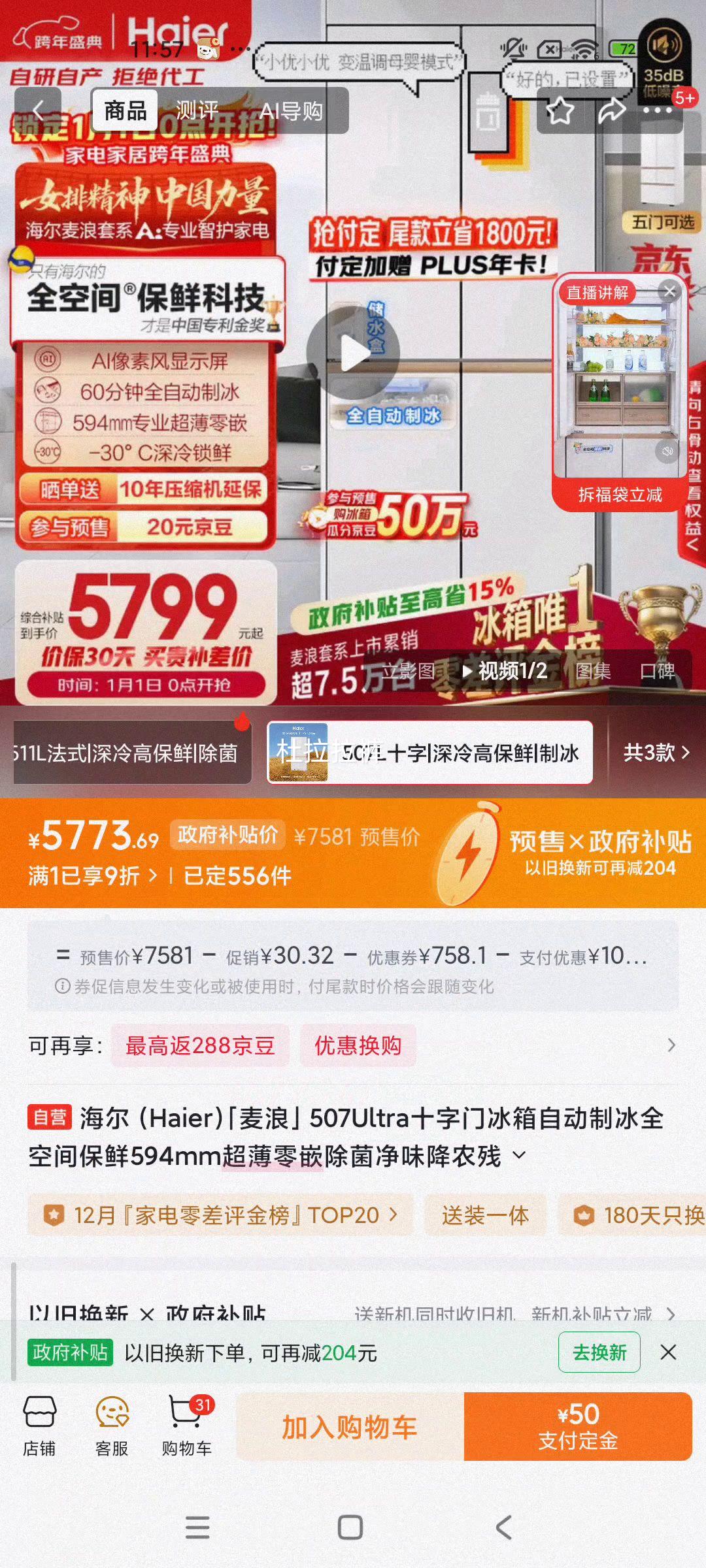 Ԥ�ۣ��ٽ��ۣ�plus��Ա������ ����507Ultra ʮ���ű��� BCD-507WGHTDBGVSU1 507L�������Ż�֤��