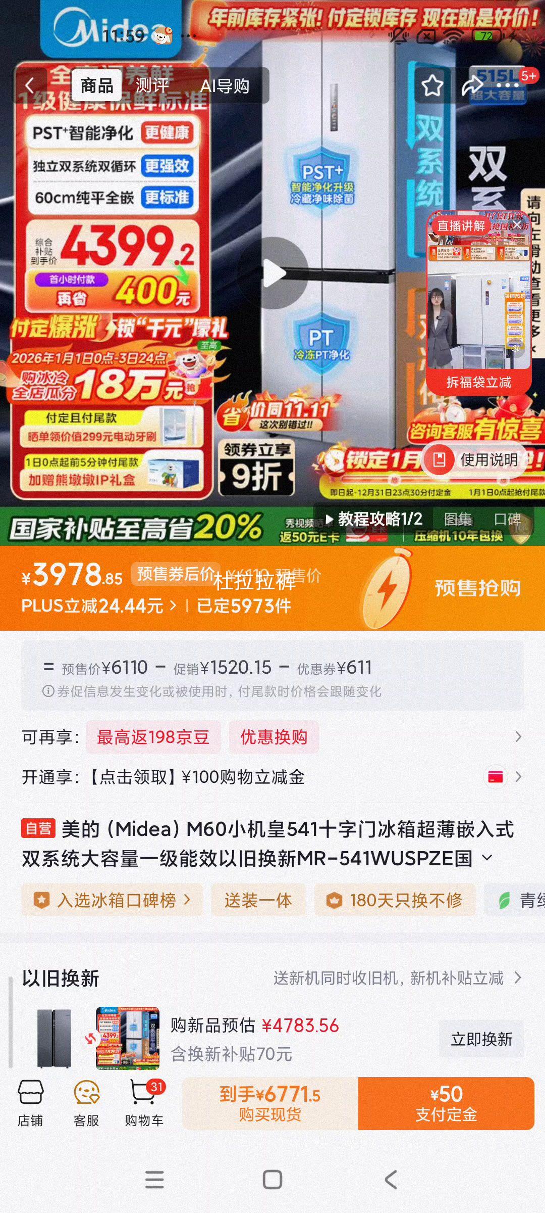 ���� ˫����541�� ʮ�ֶԿ��� ���� MR-541WUSPZE�Ż�֤��