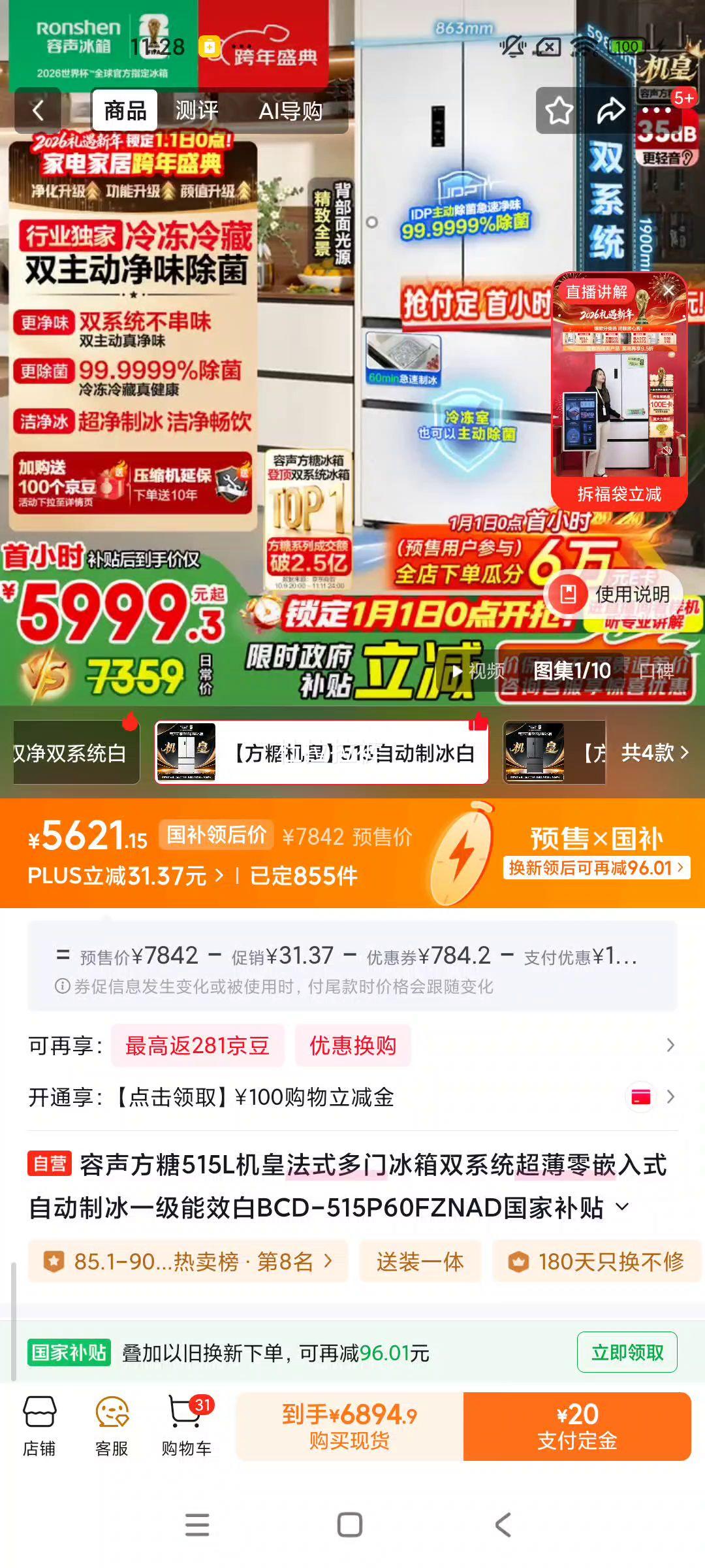 �ٽ��ۣ�plus��Ա������ ����515������ ��ʽ���ű��� BCD-515P60FZNAD�Ż�֤��