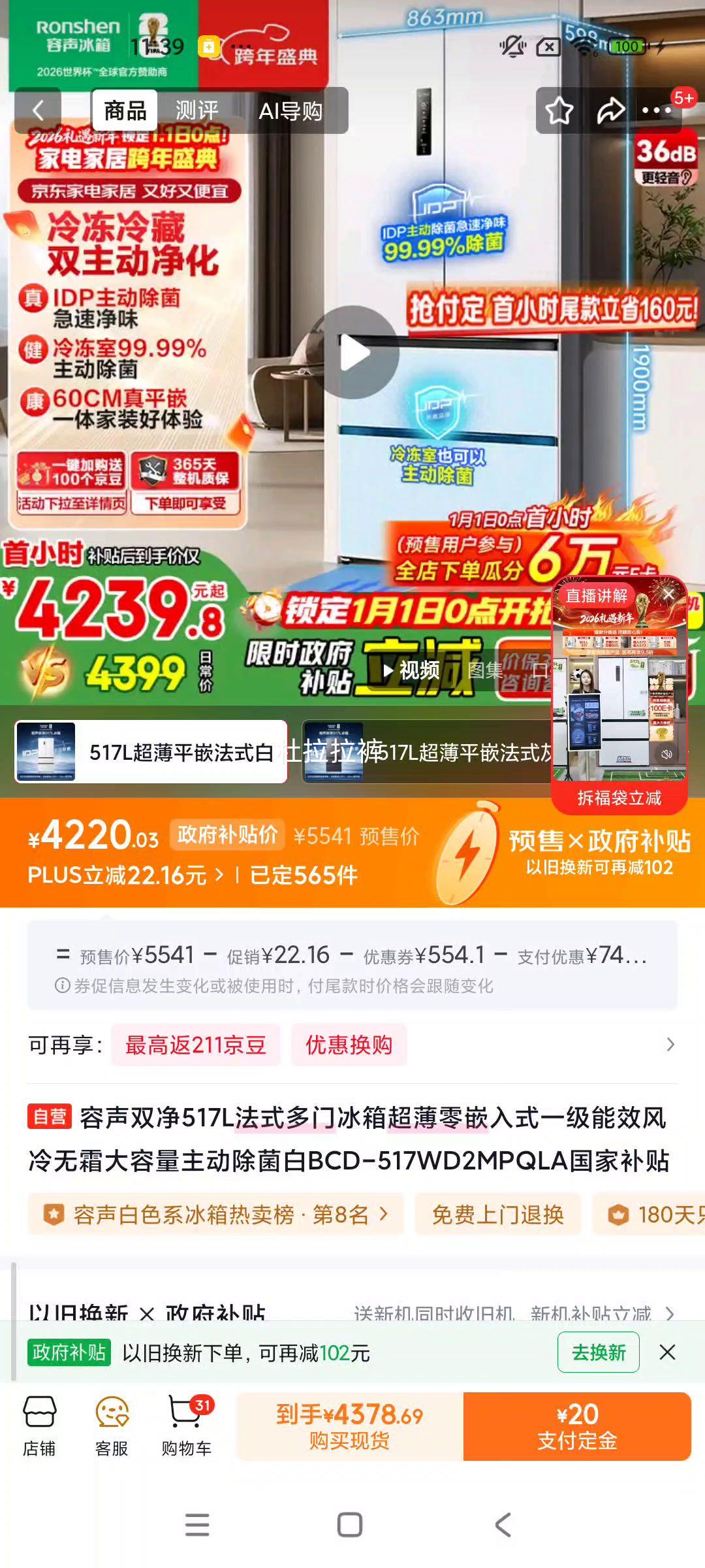 Ԥ�ۣ�plus��Ա������ 517�� ��ʽ���ű��� BCD-517WD2MPQLA�Ż�֤��