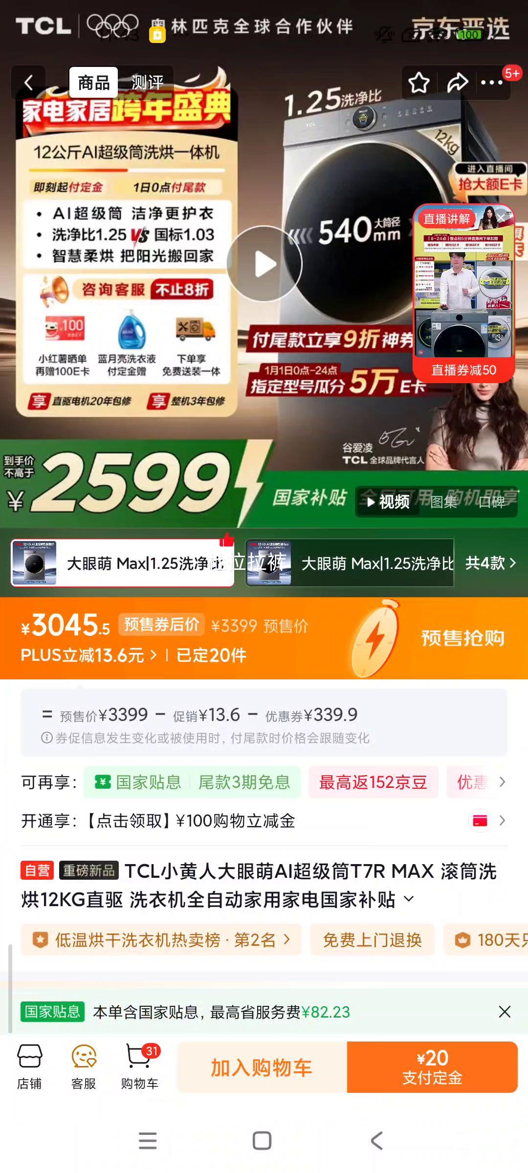 Ԥ�ۣ��ٽ��� ��plus��Ա��TCL С���ˡ������� 12kg ϴ��һ�� G120T7R-HDIS�Ż�֤��