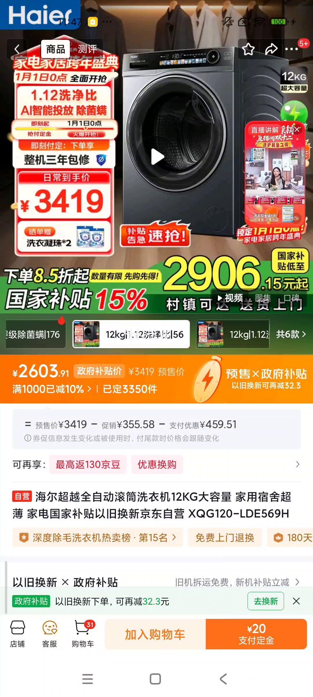 Ԥ�ۣ�plus��Ա������ ��Խϵ�� 12kg ��Ͳϴ�»� XQG120-LDE569H�Ż�֤��