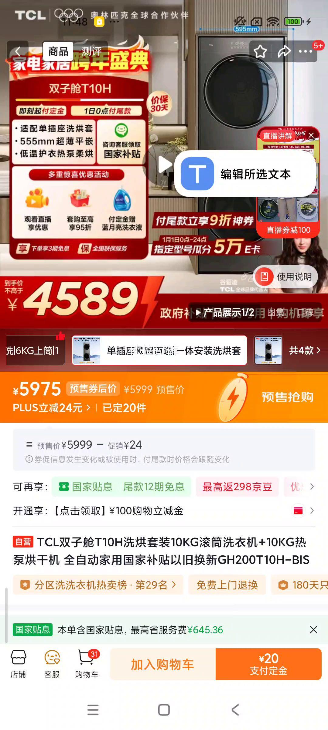 Ԥ�ۣ�plus��Ա��TCL ˫�Ӳ�T10H ϴ����װ 10KG��Ͳϴ�»�+10KG�ȱú�ɻ� GH200T10H-BIS ���Ҳ����Ծɻ����Ż�֤��